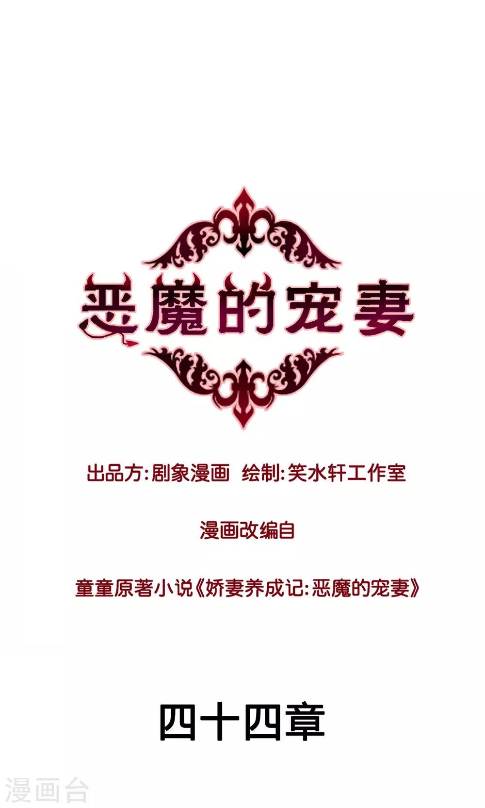 第44话-第44话