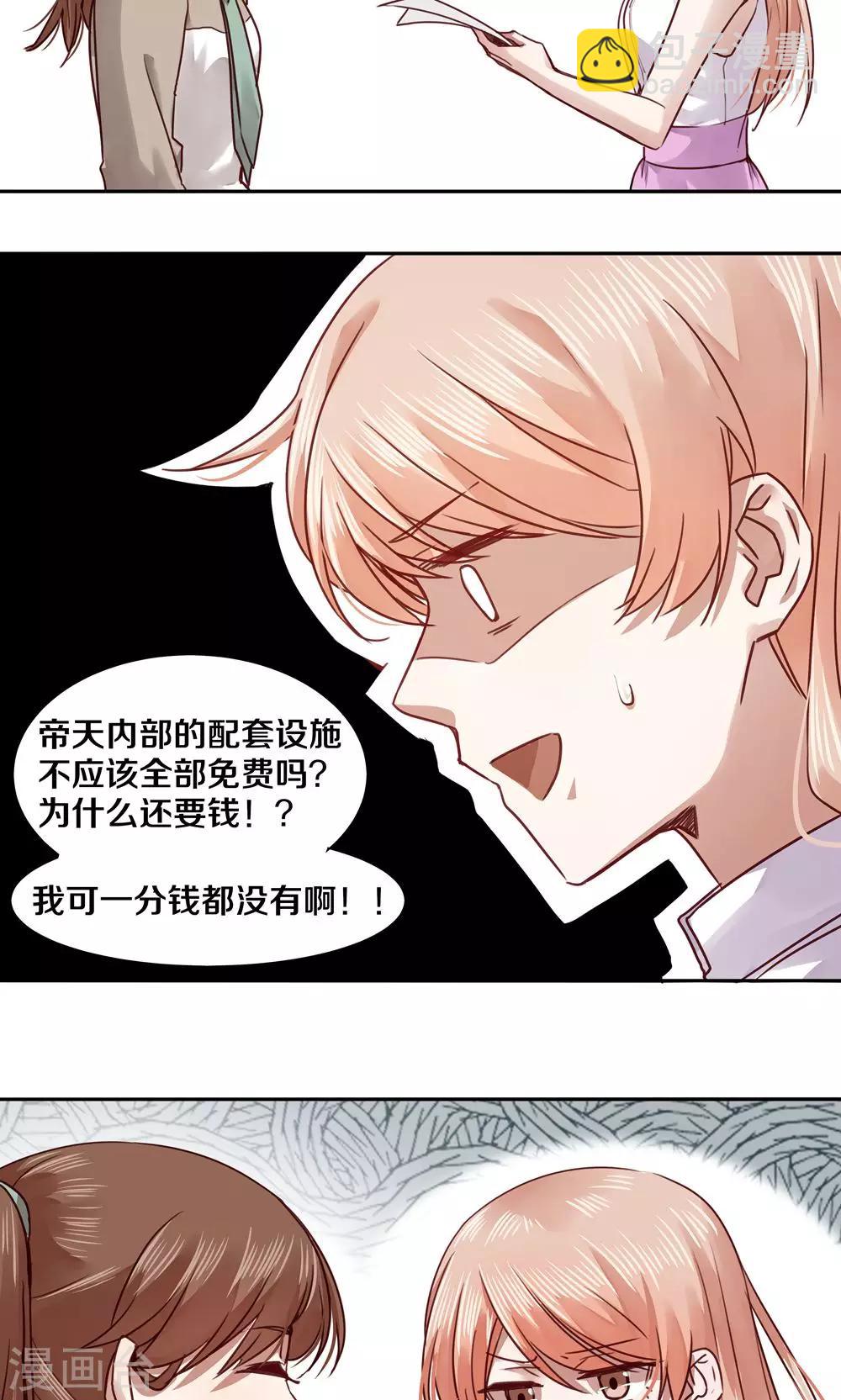 第44话-第44话