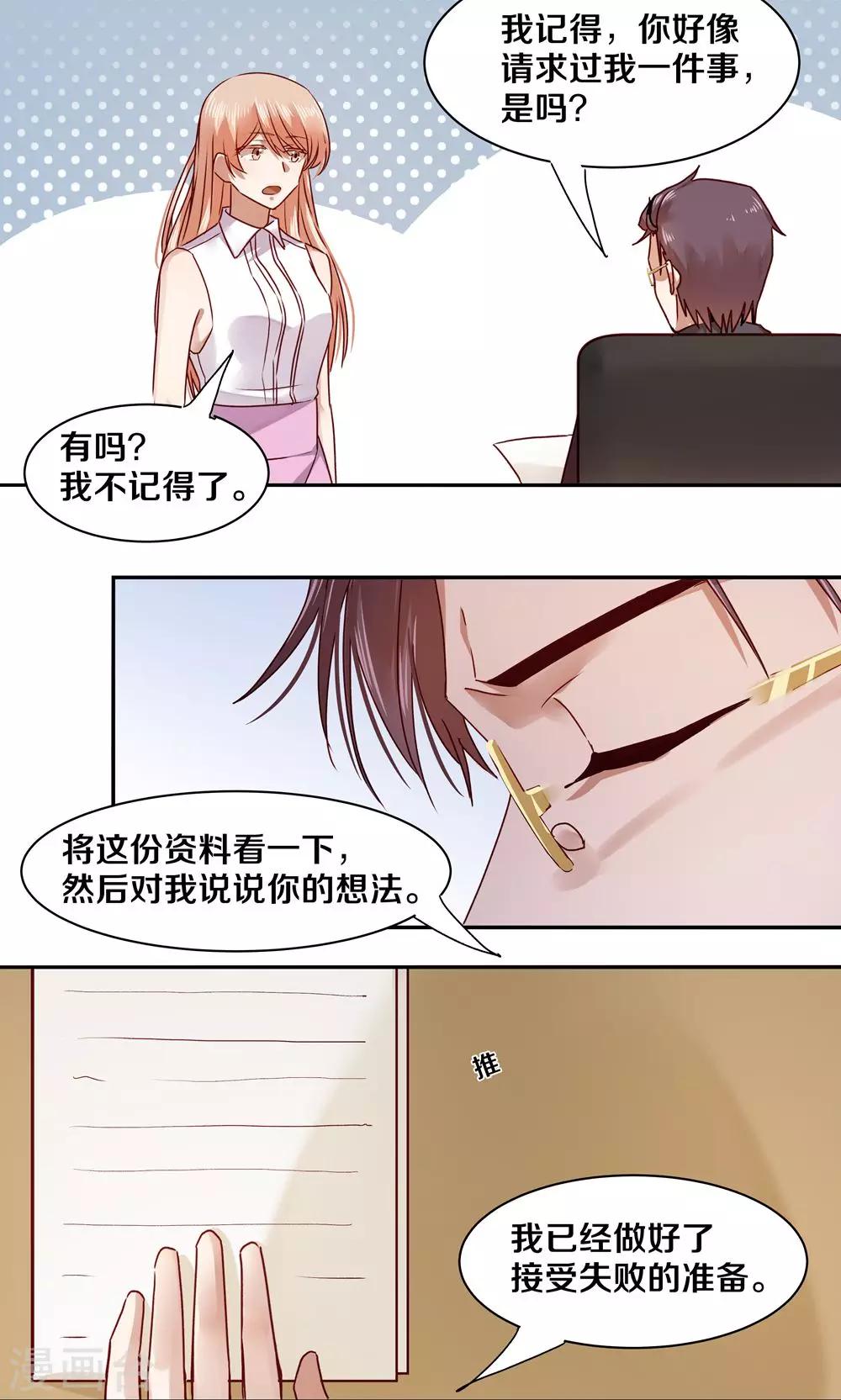 第54话-第54话