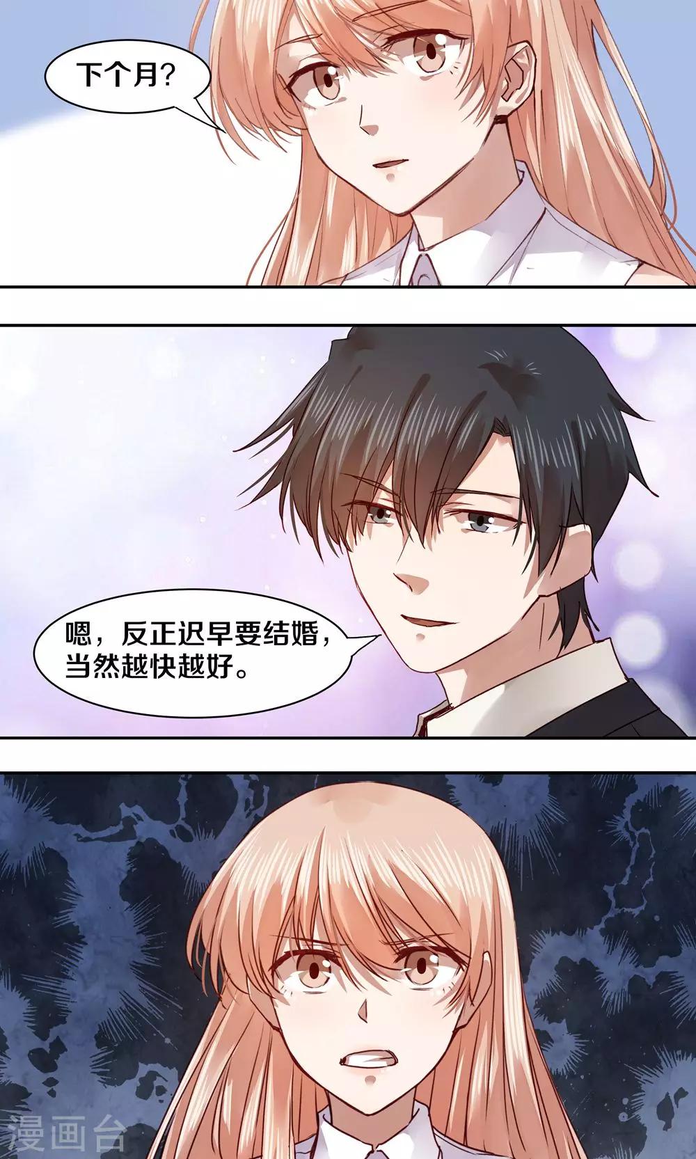 第54话-第54话