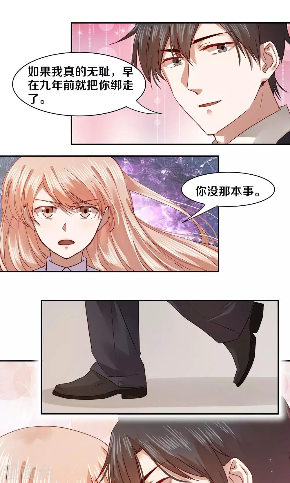 第54话-第54话