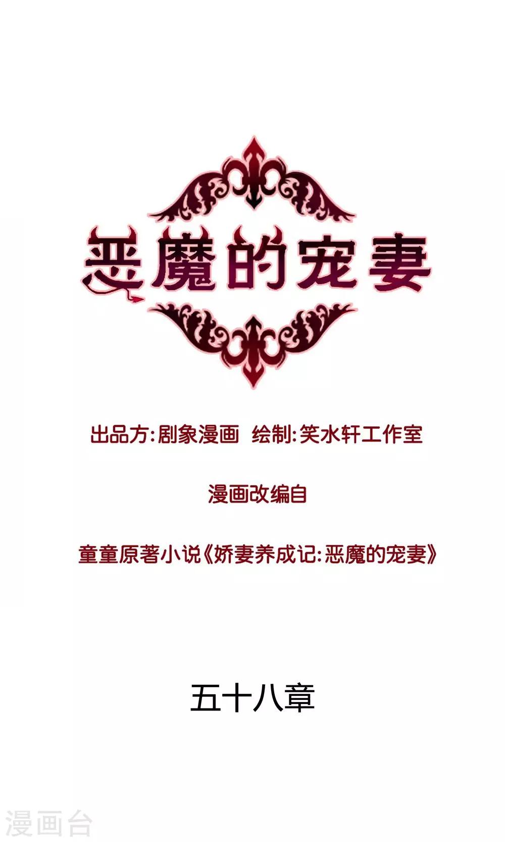 第58话-第58话