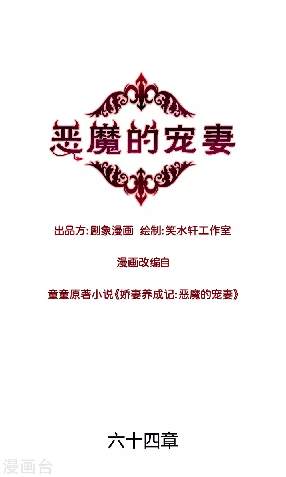 第64话-第64话