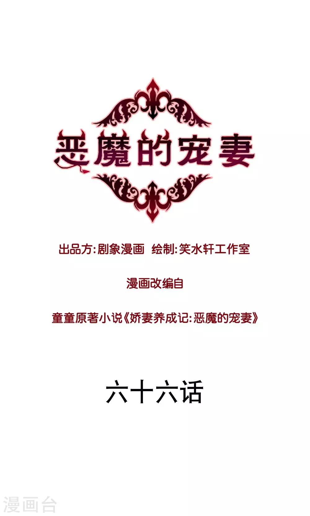 第66话-第66话