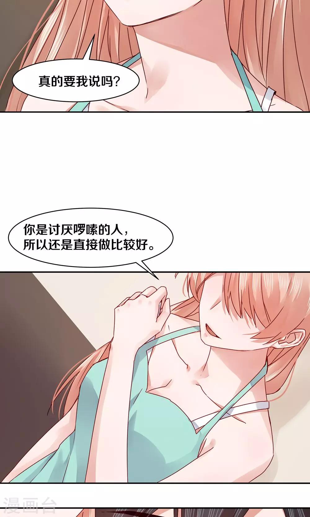 第66话-第66话