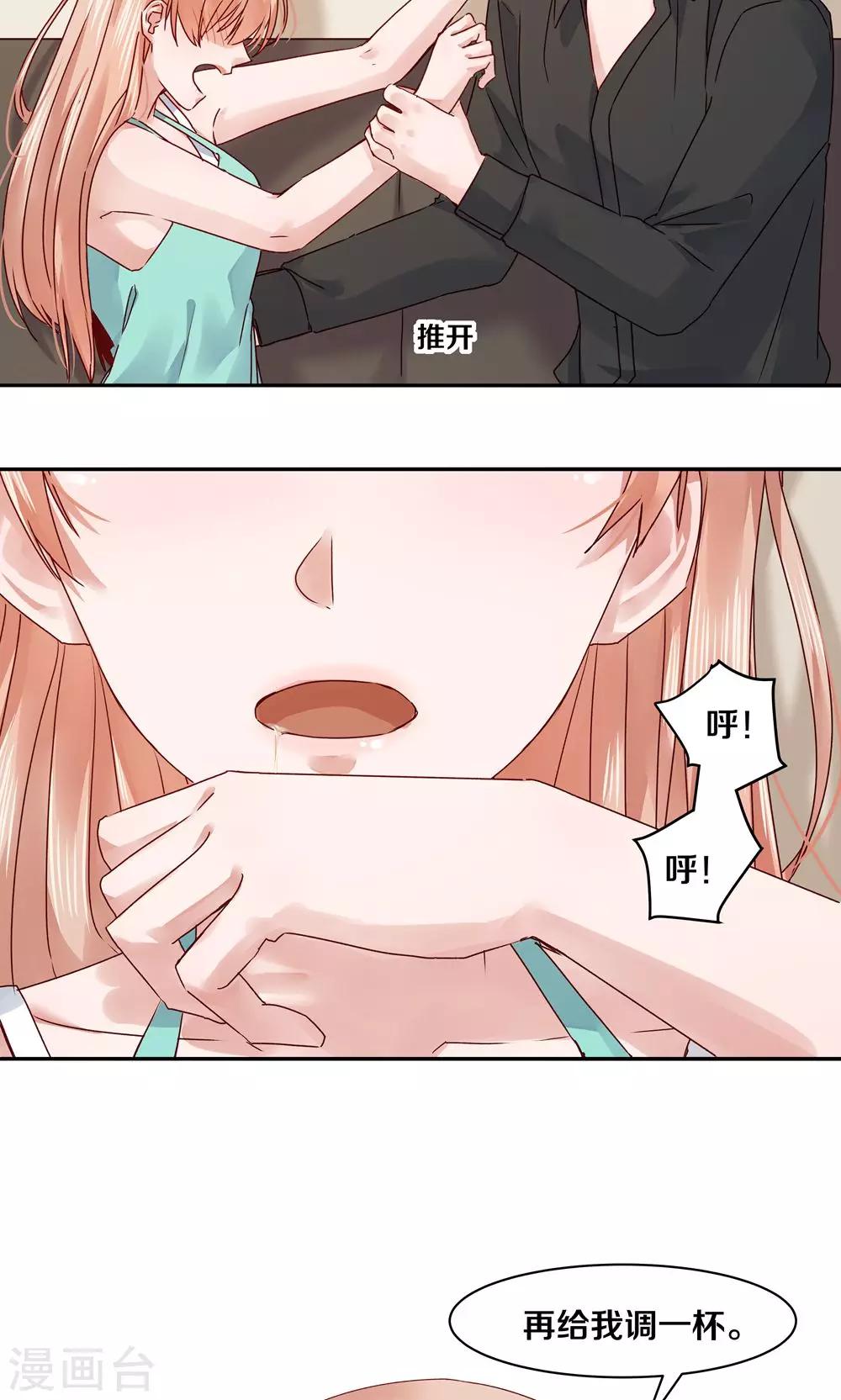 第66话-第66话