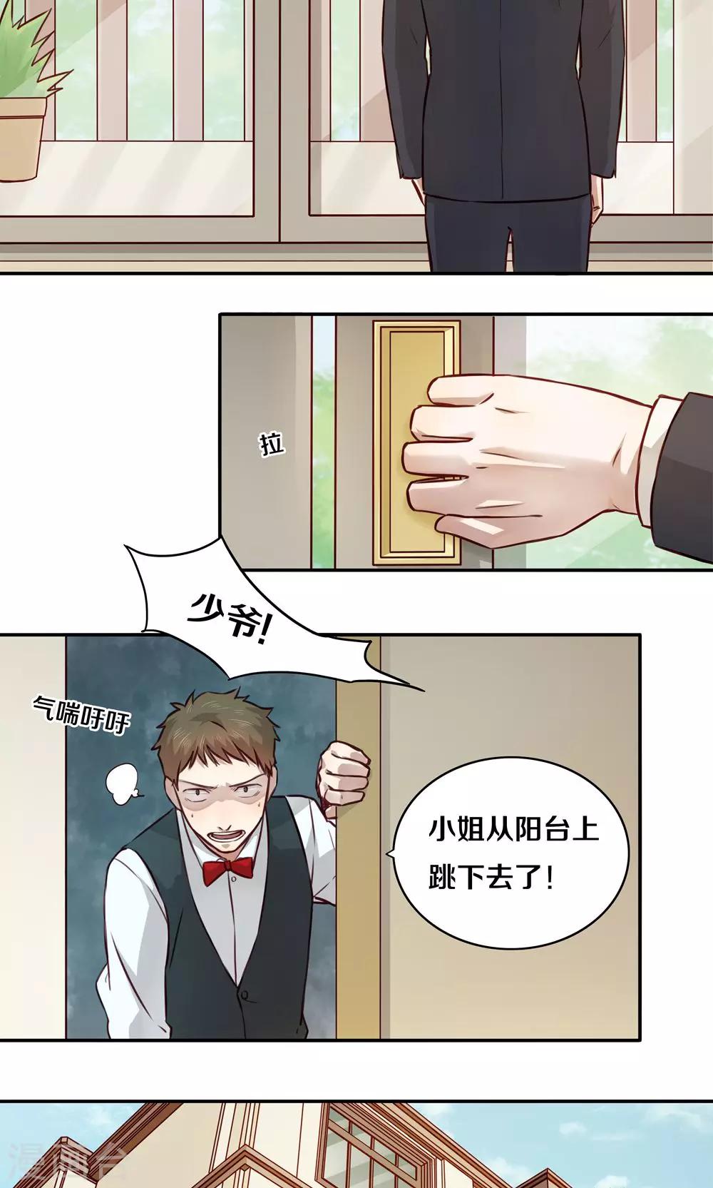 第8话-第8话