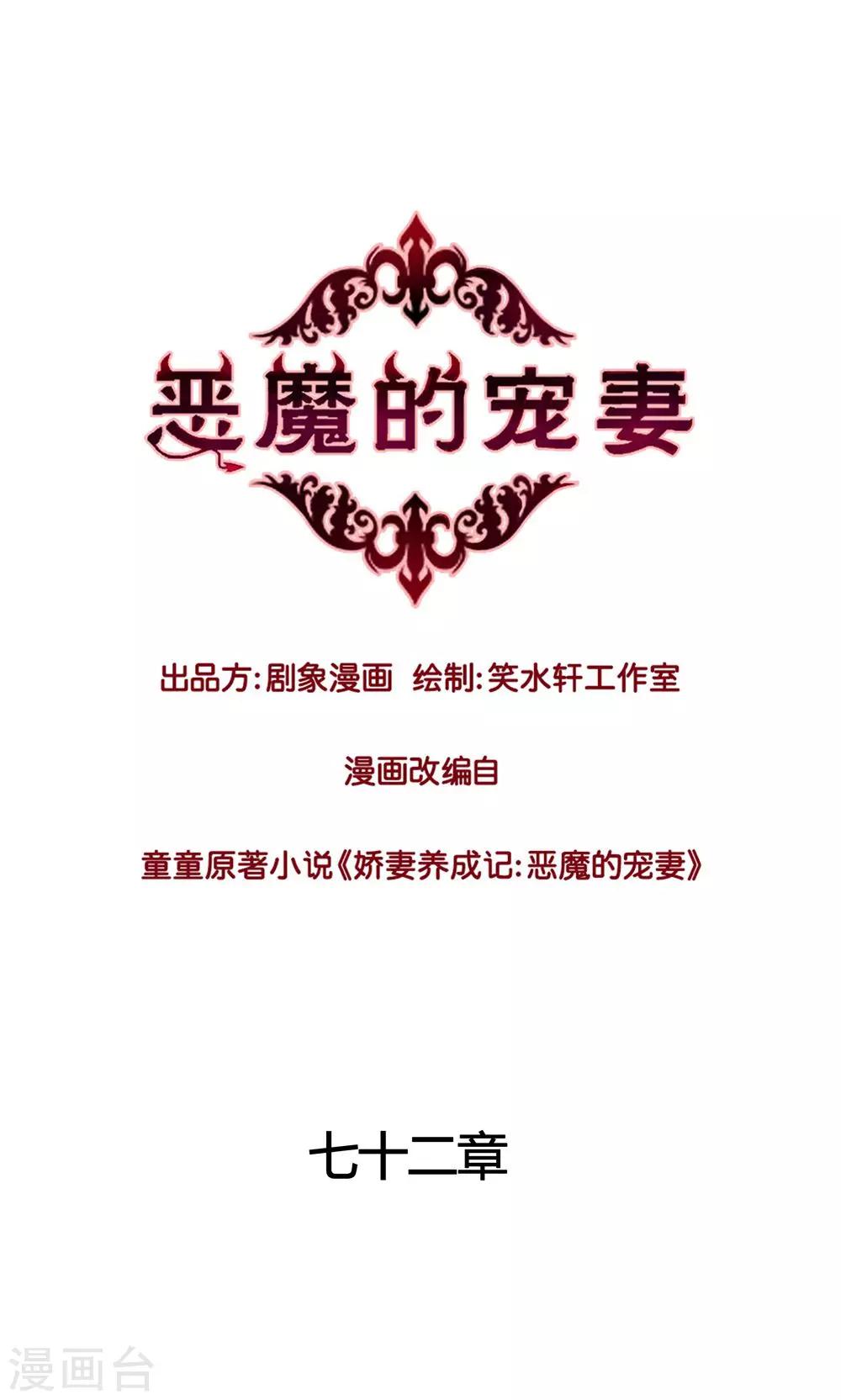 第72话-第72话