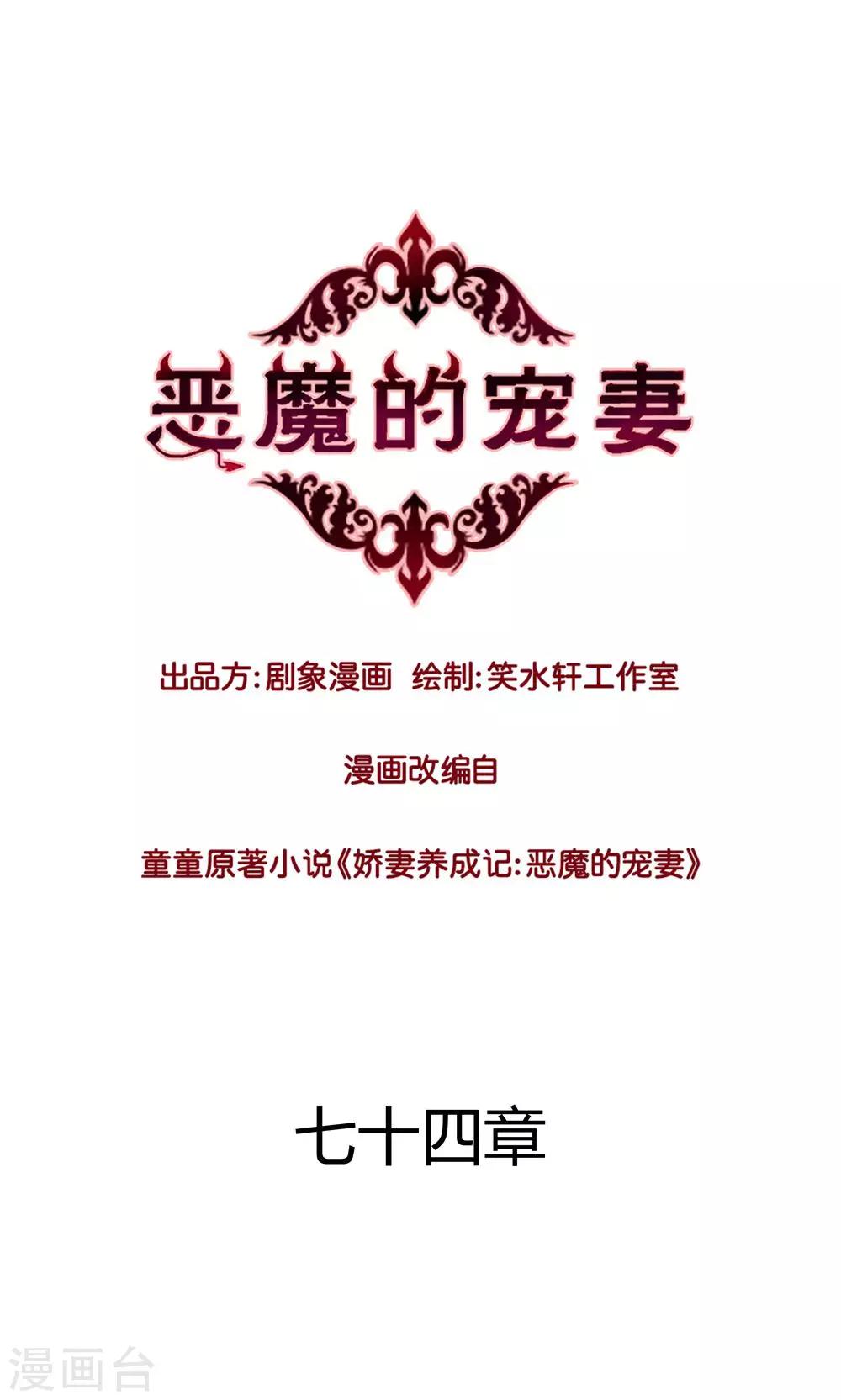 第74话-第74话