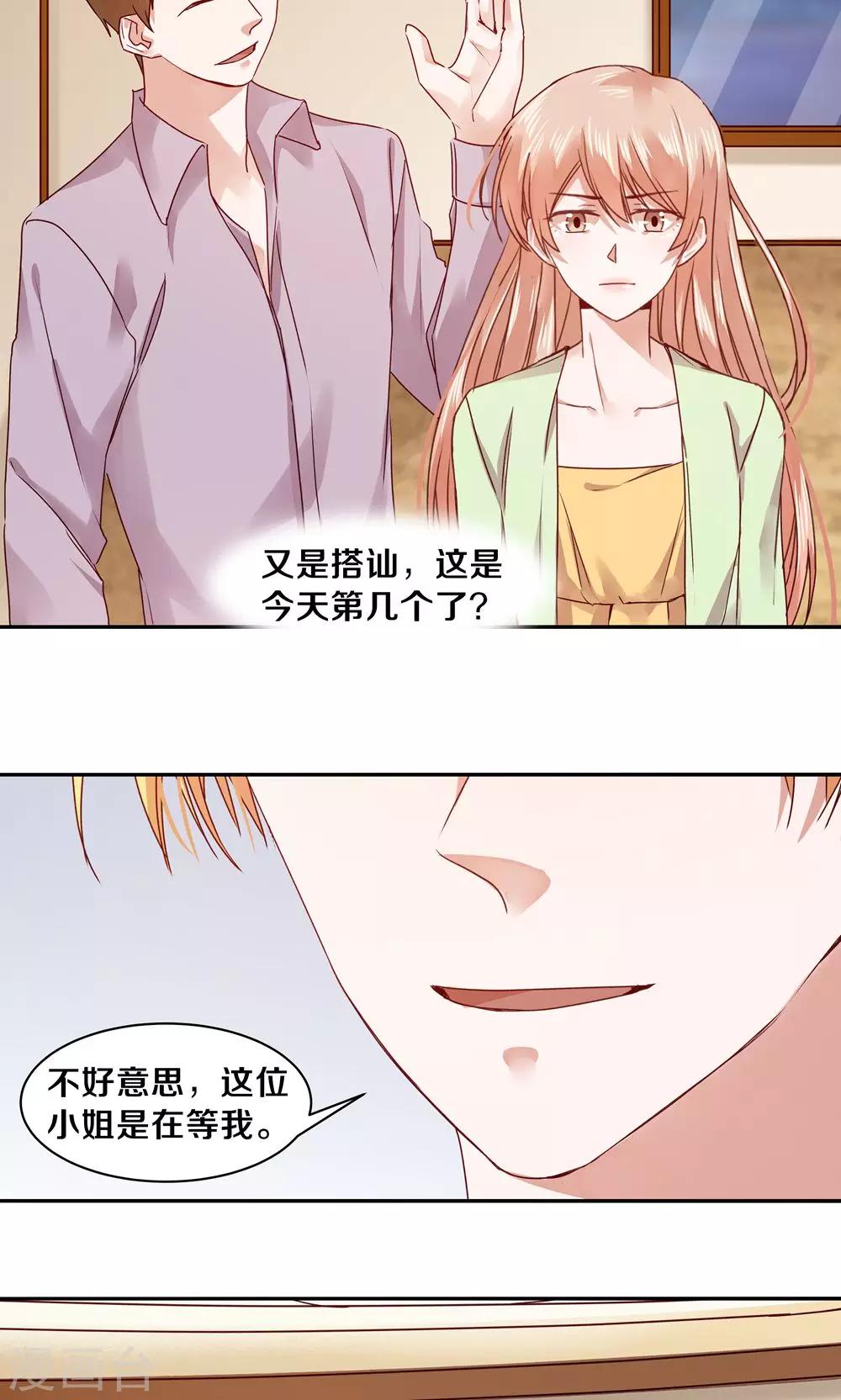 第74话-第74话