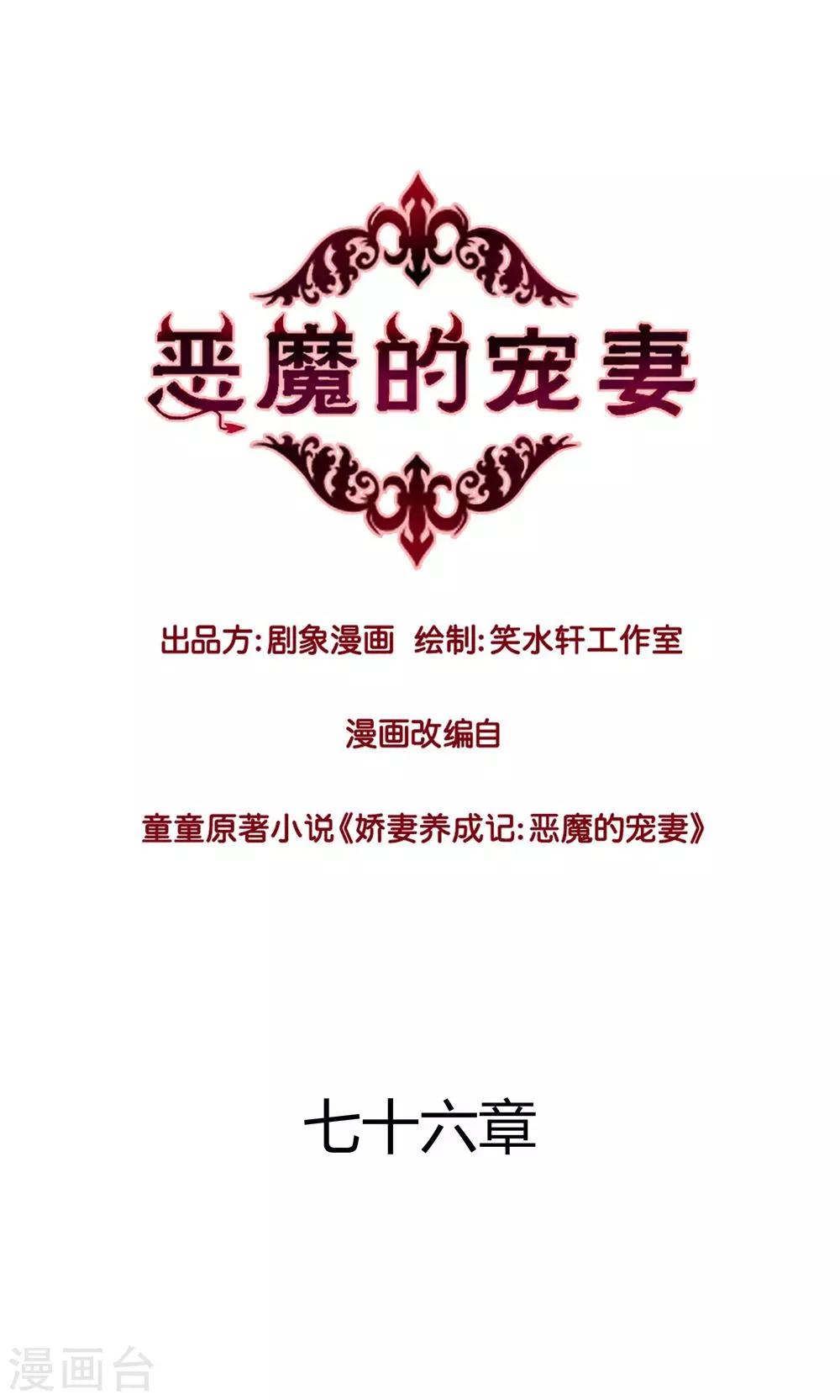 第76话-第76话