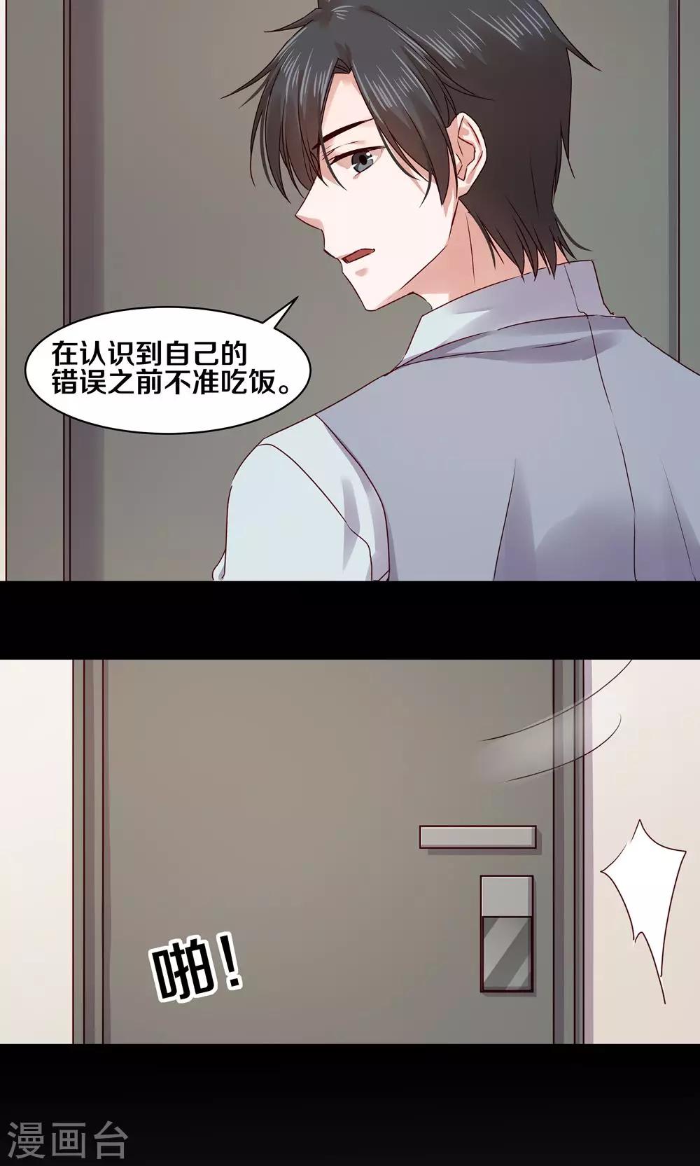 第76话-第76话