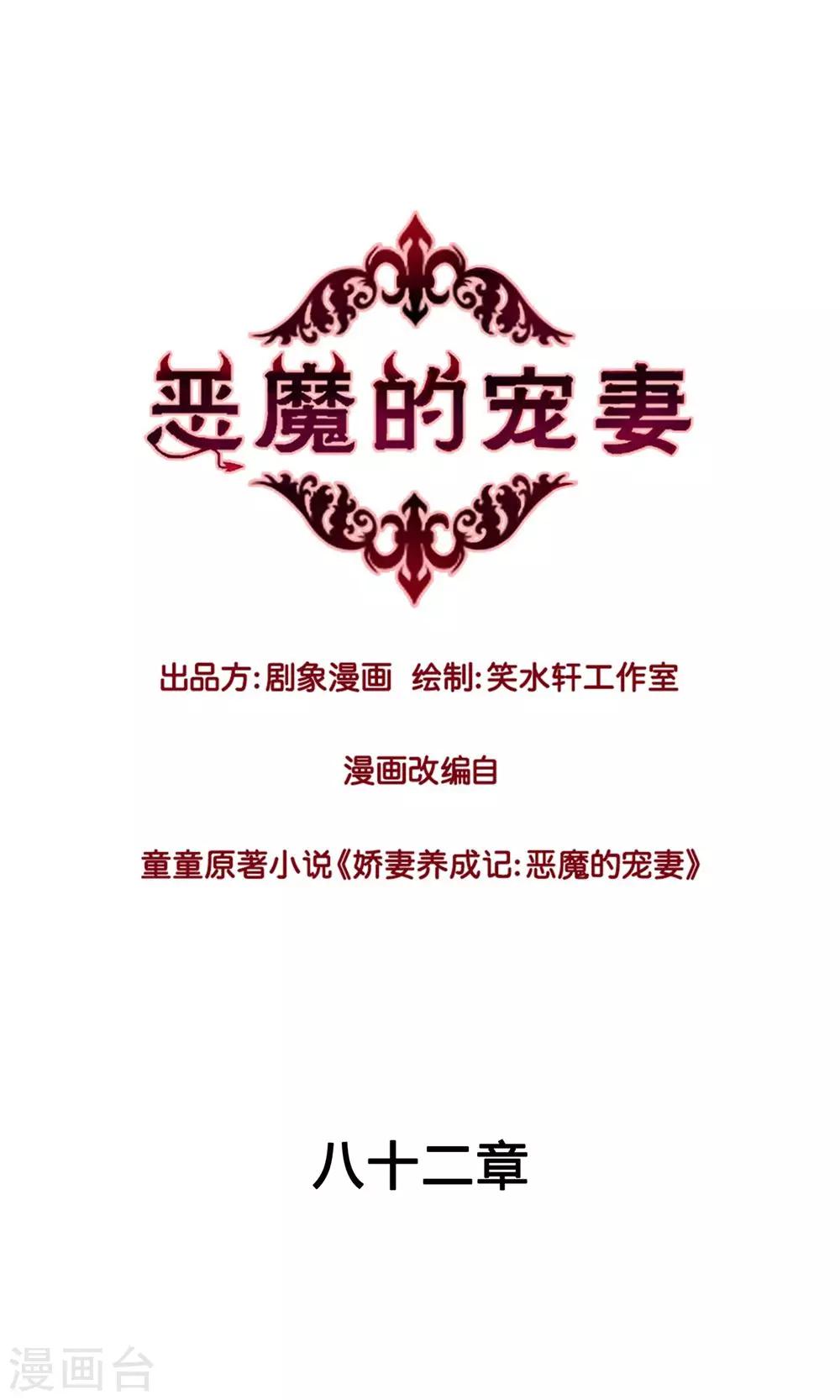 第82话-第82话