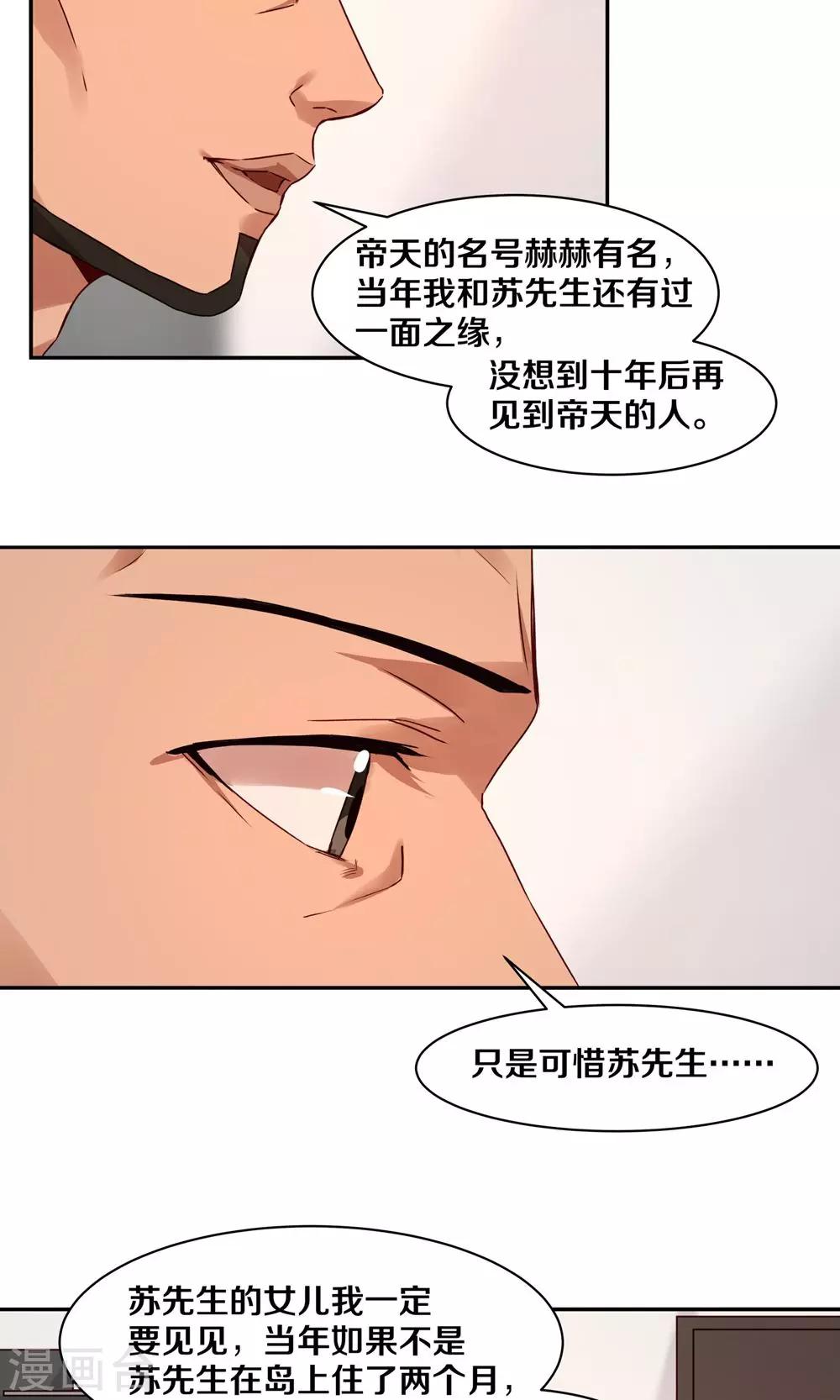 第82话-第82话