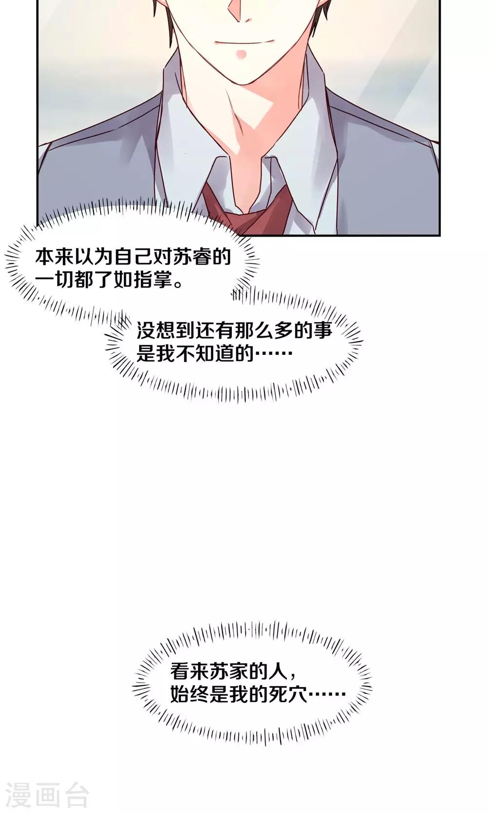 第82话-第82话