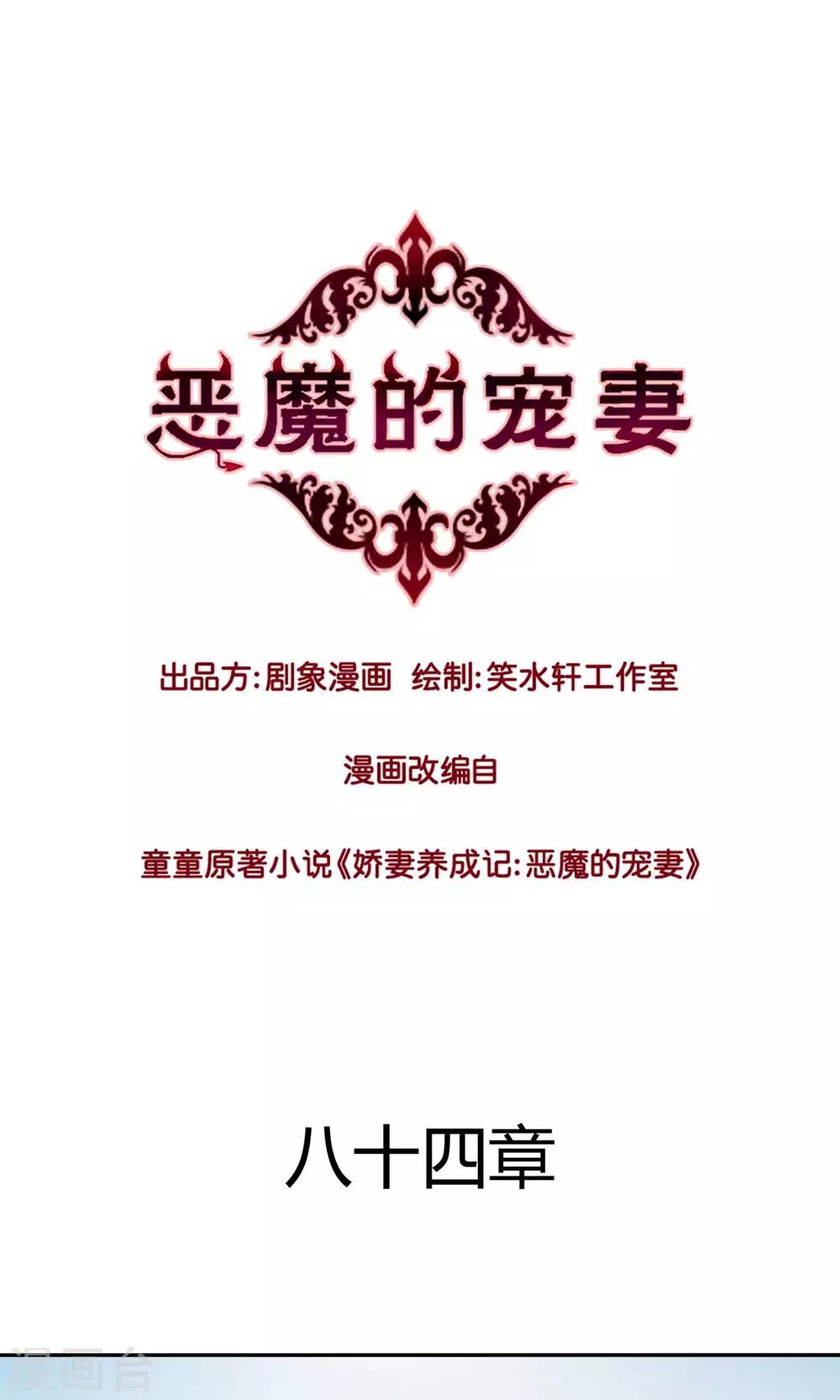 第84话-第84话