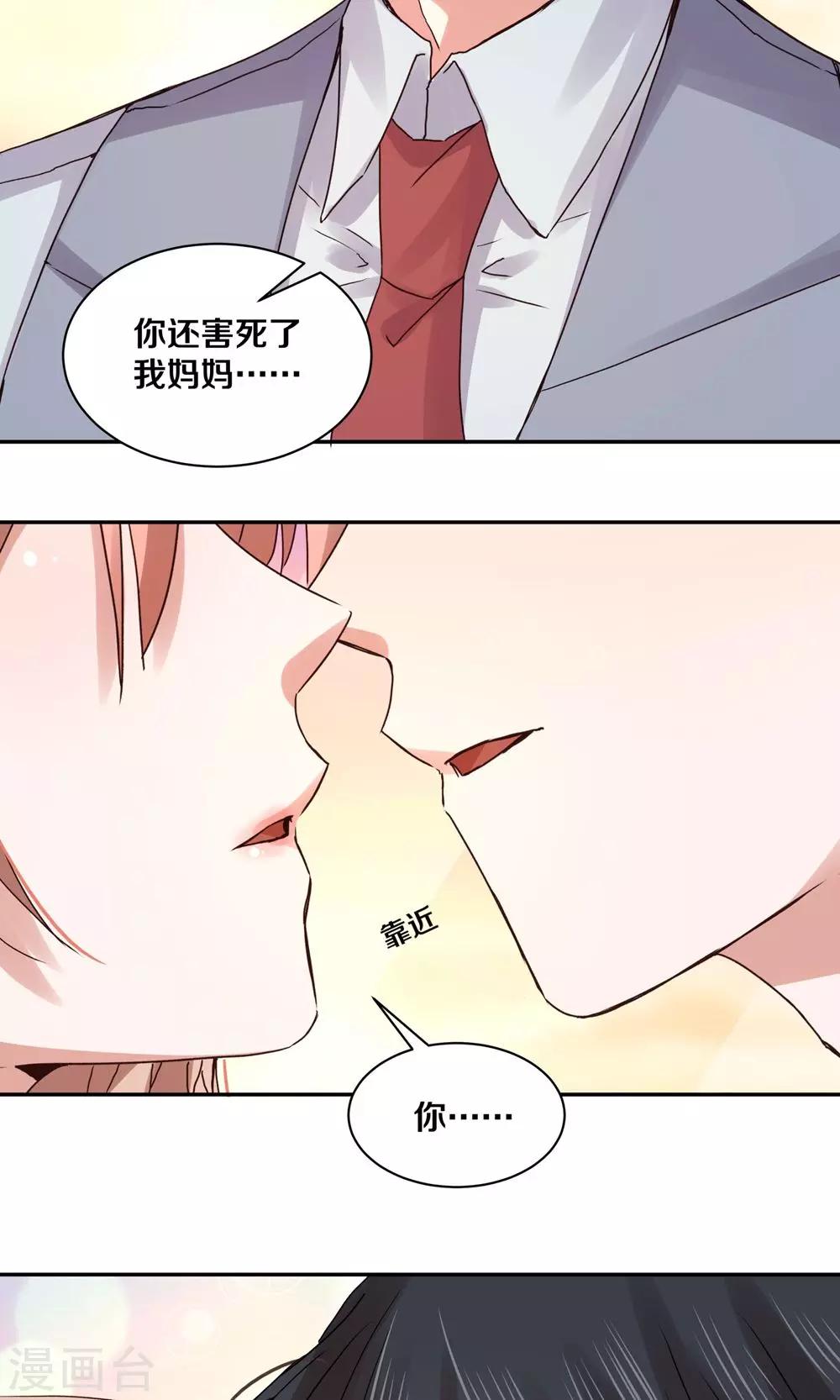 第86话-第86话