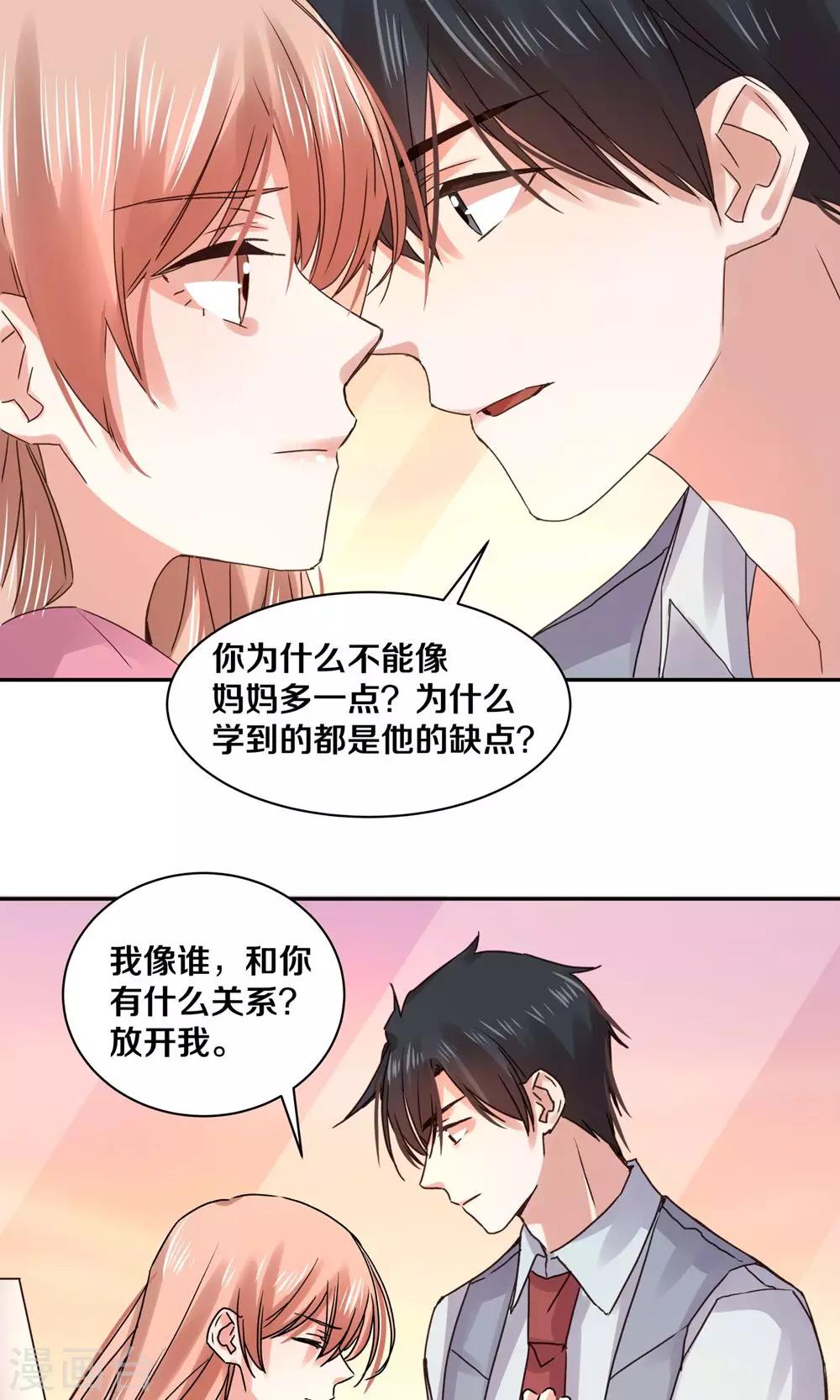 第86话-第86话