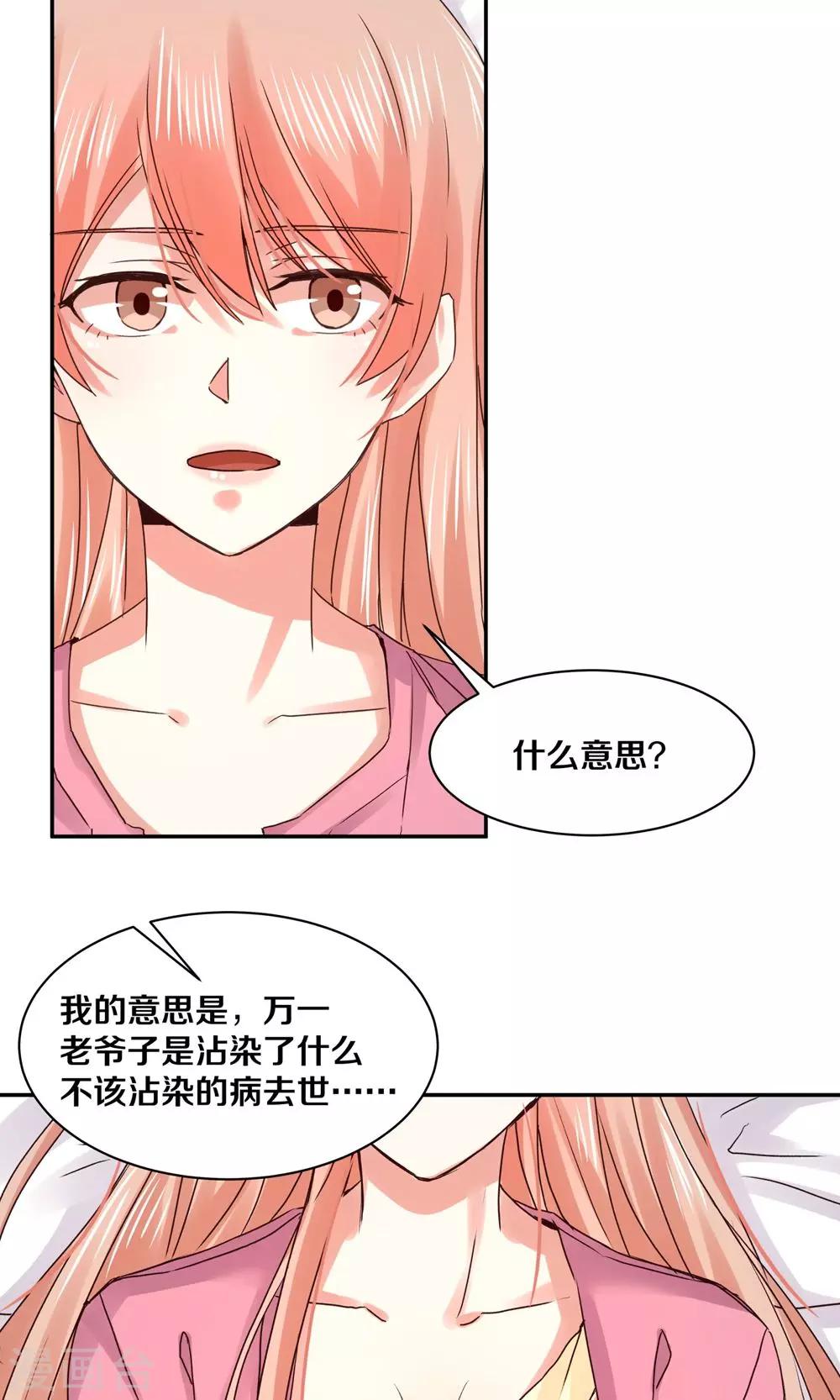 第86话-第86话