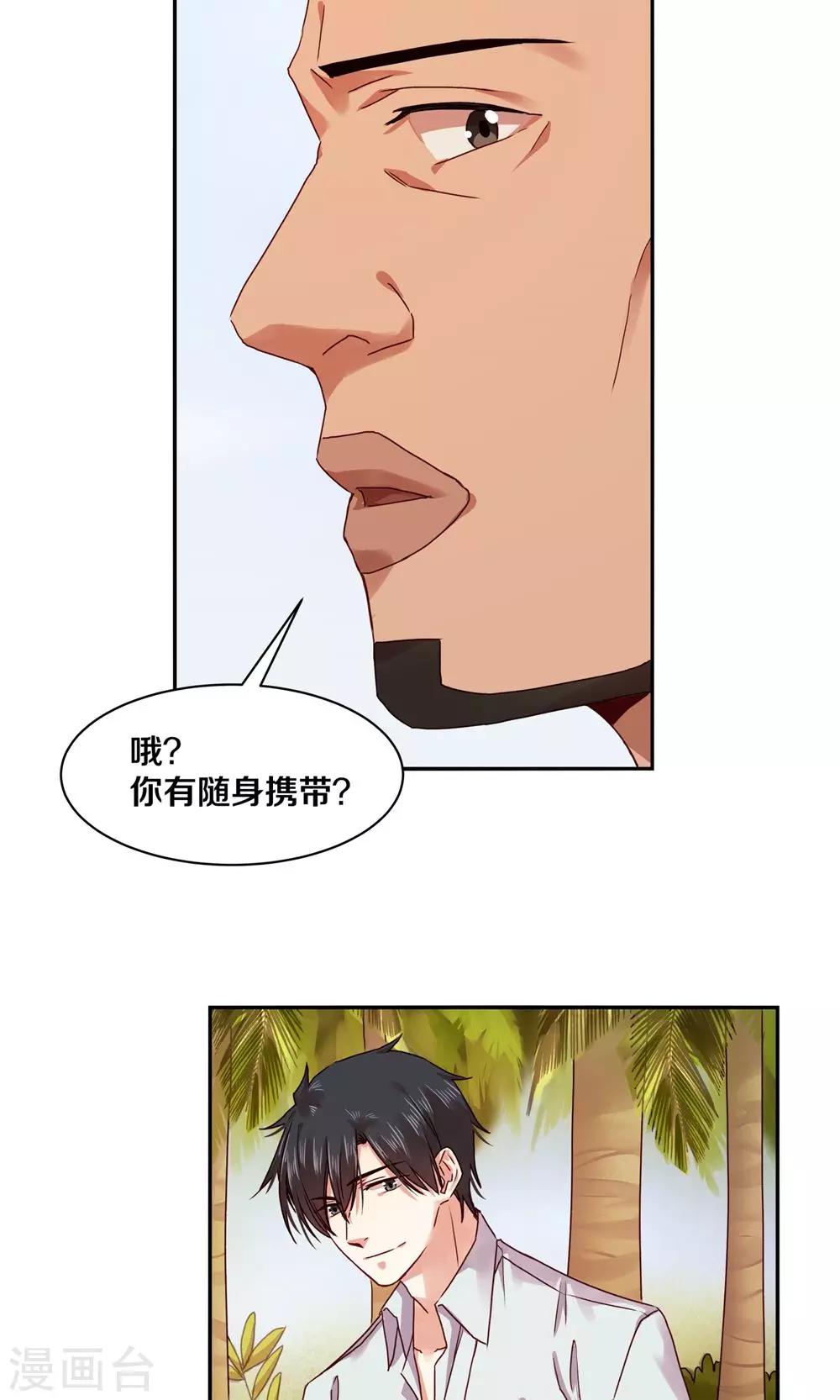 第88话-第88话