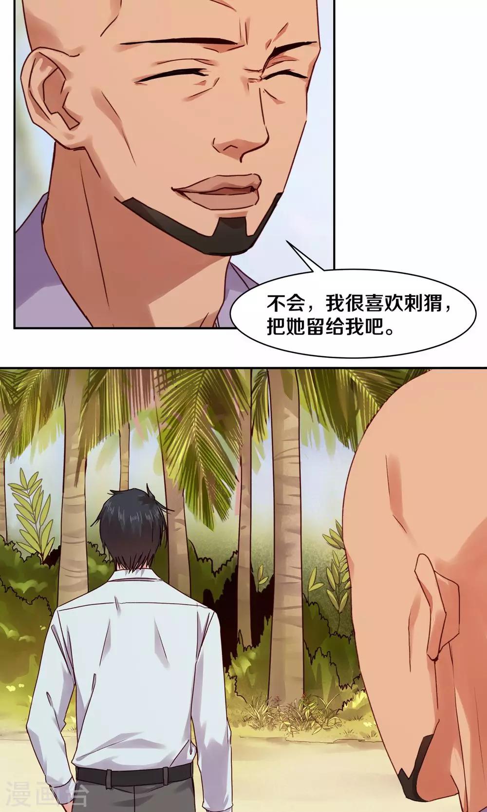 第88话-第88话