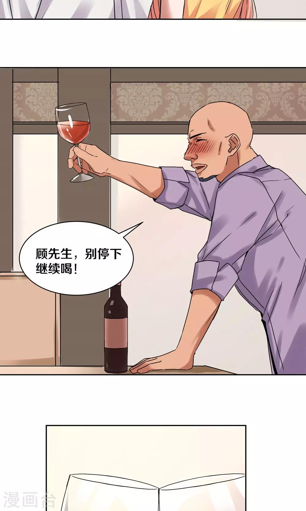 第90话-第90话
