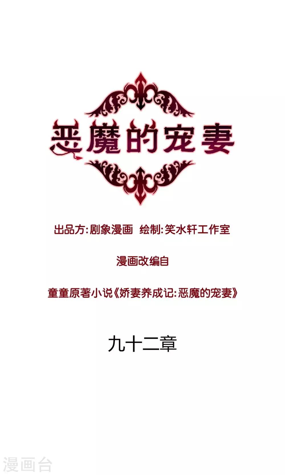 第92话-第92话