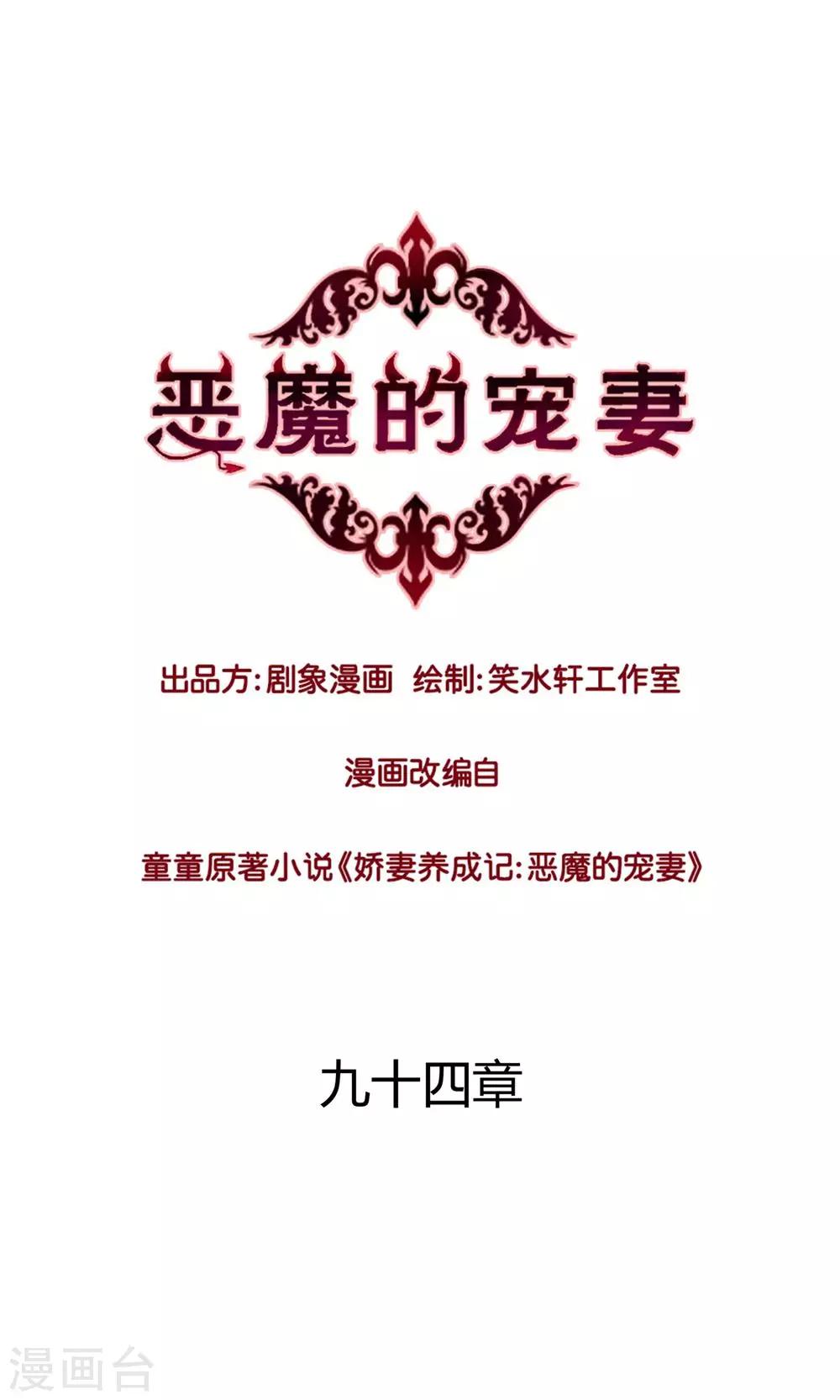 第94话-第94话