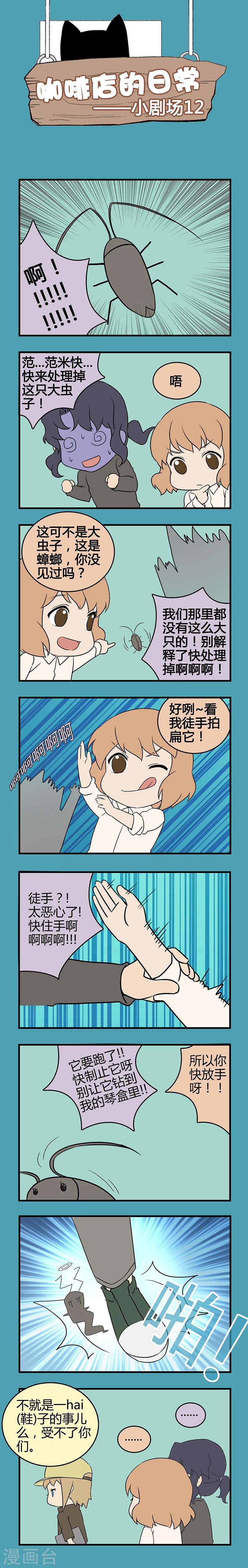 剧场12-第12话
