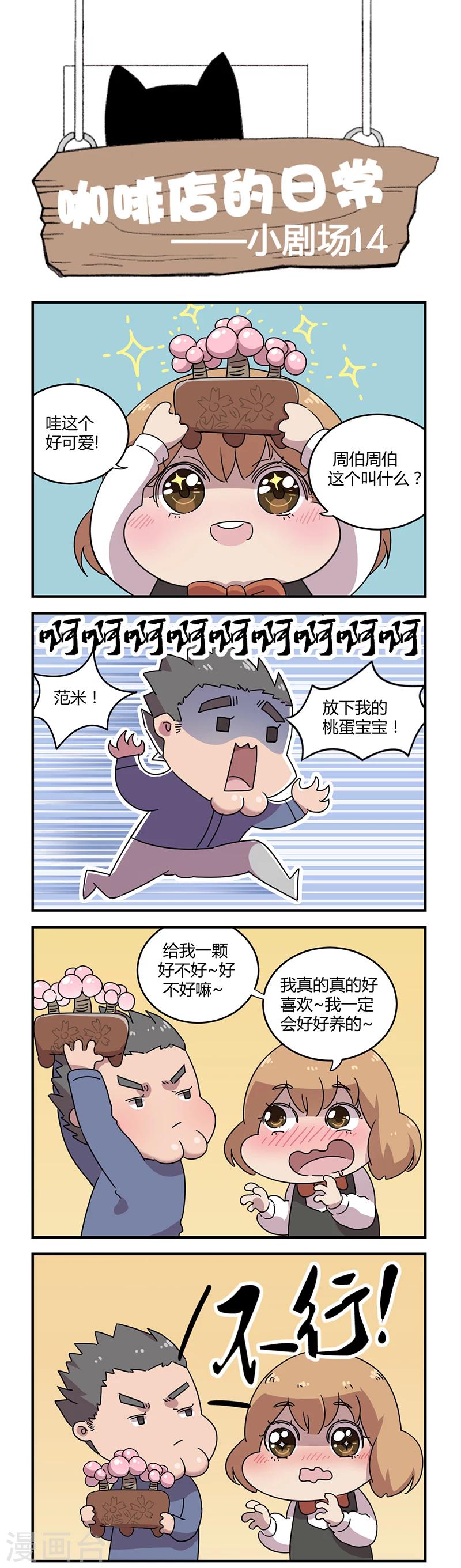 剧场14-第14话
