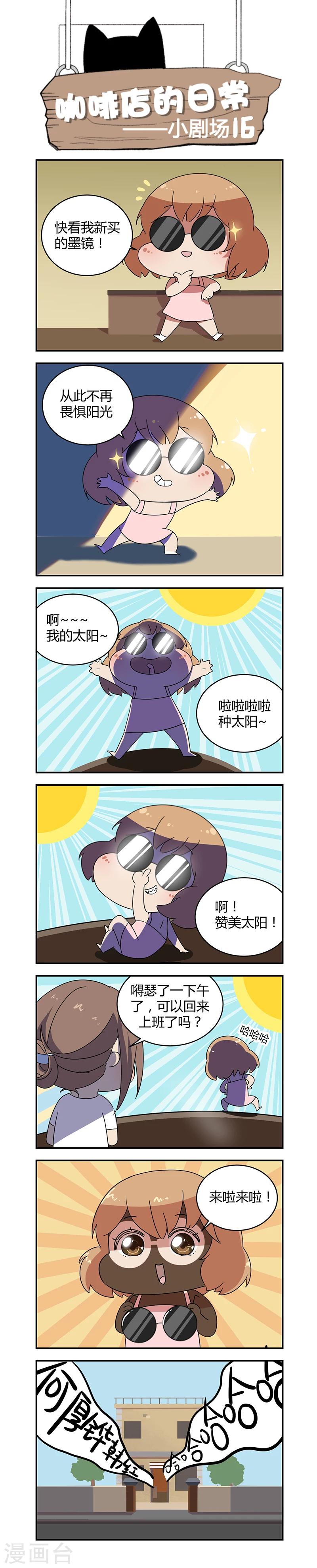 剧场16-第16话