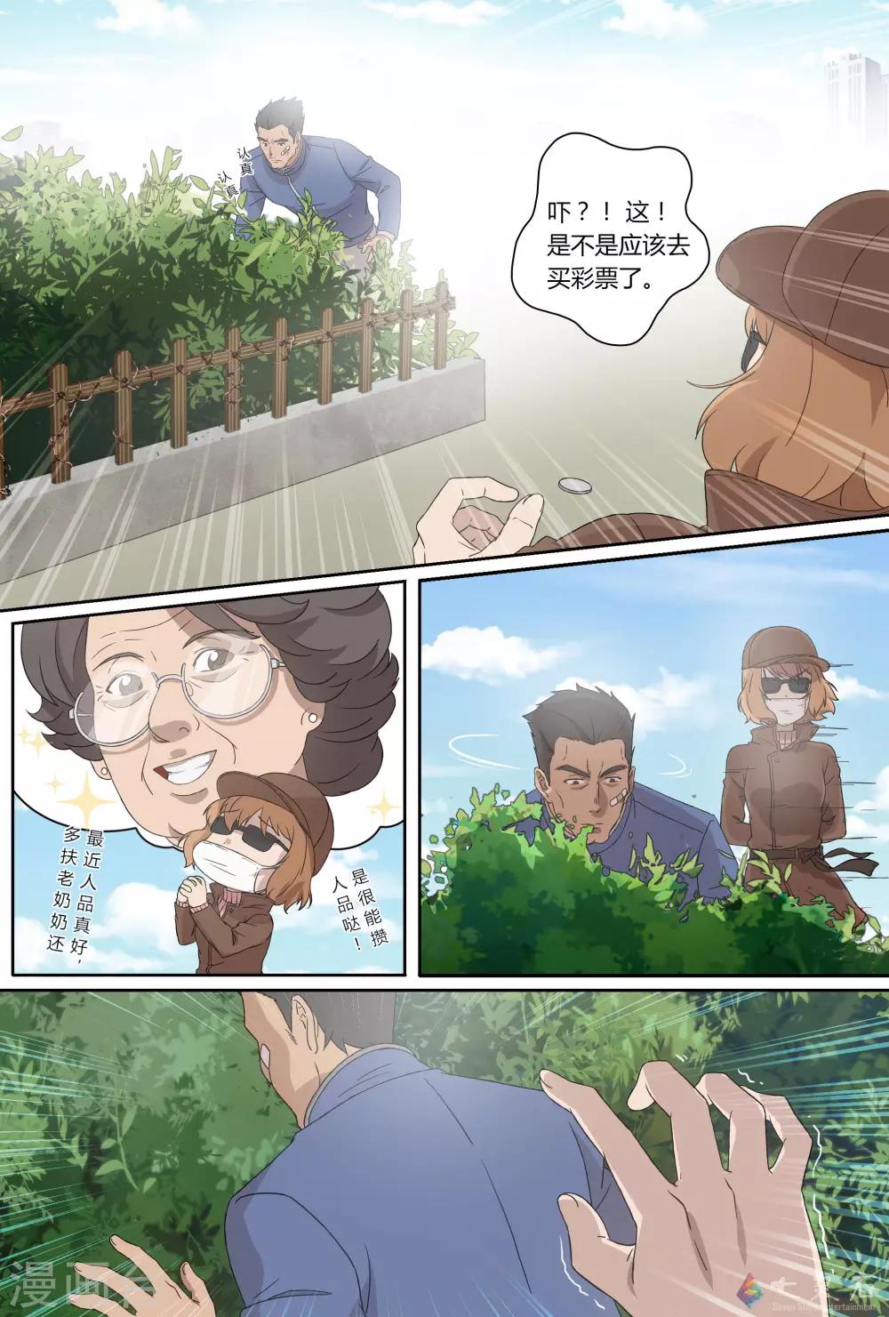 第6话 很是热闹的一天-第22话