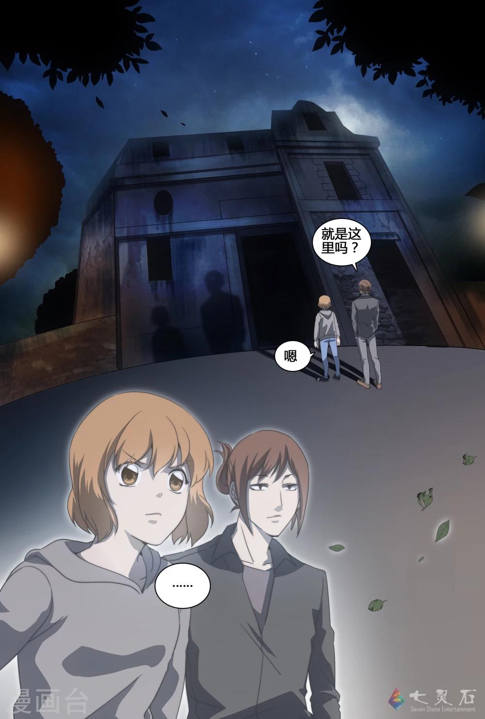第14话 怪怪的一天-第30话