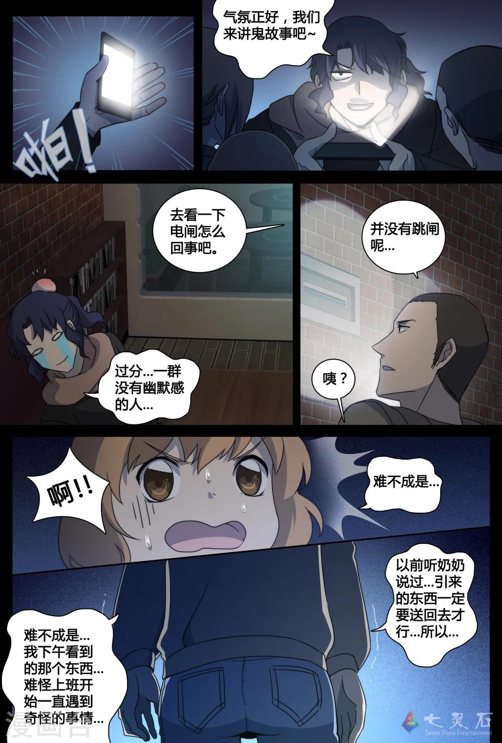 第14话 怪怪的一天-第30话