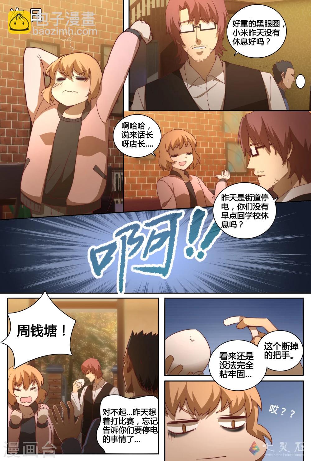 第14话 怪怪的一天-第30话