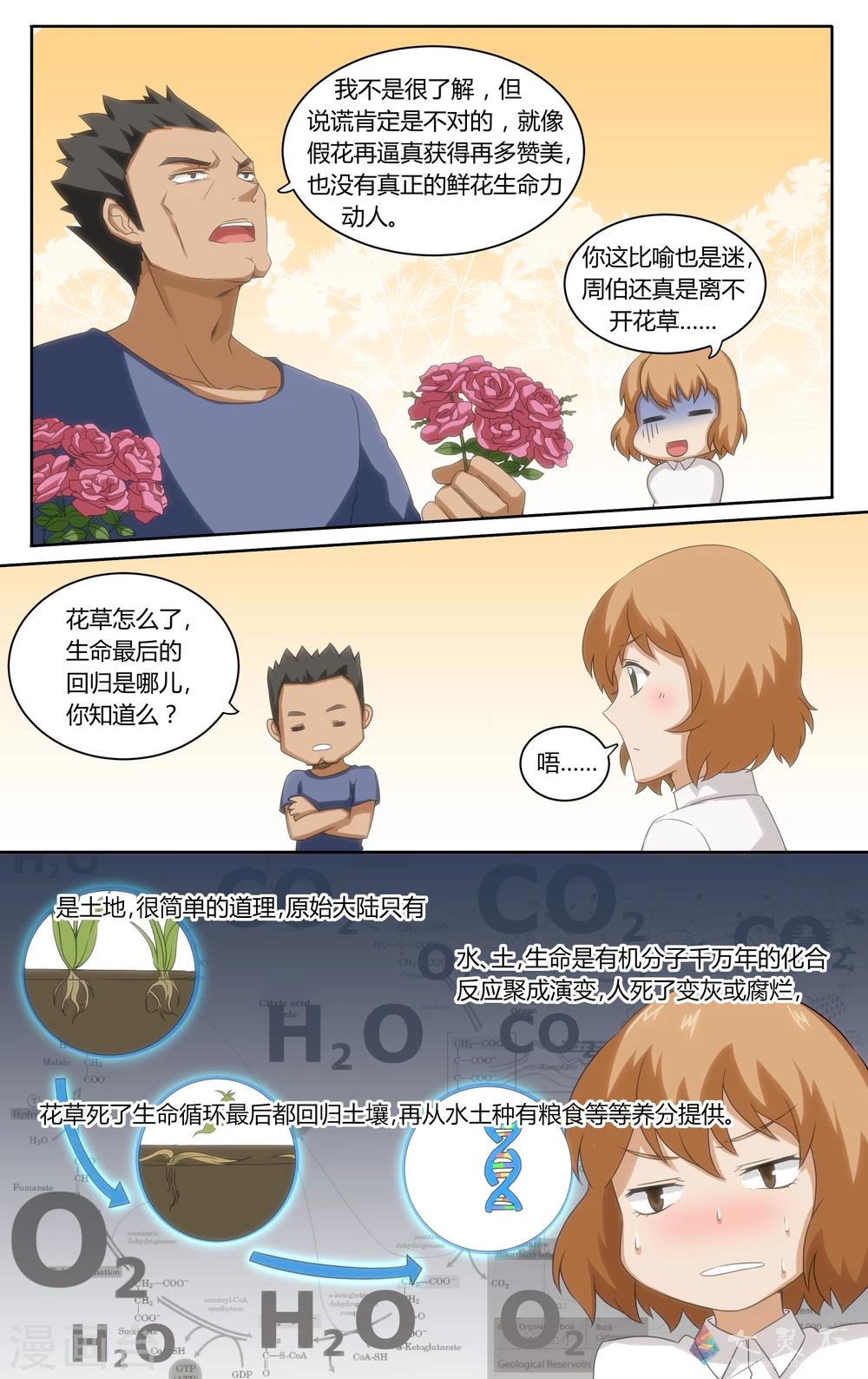 第18话 匹诺曹的眼泪-第34话