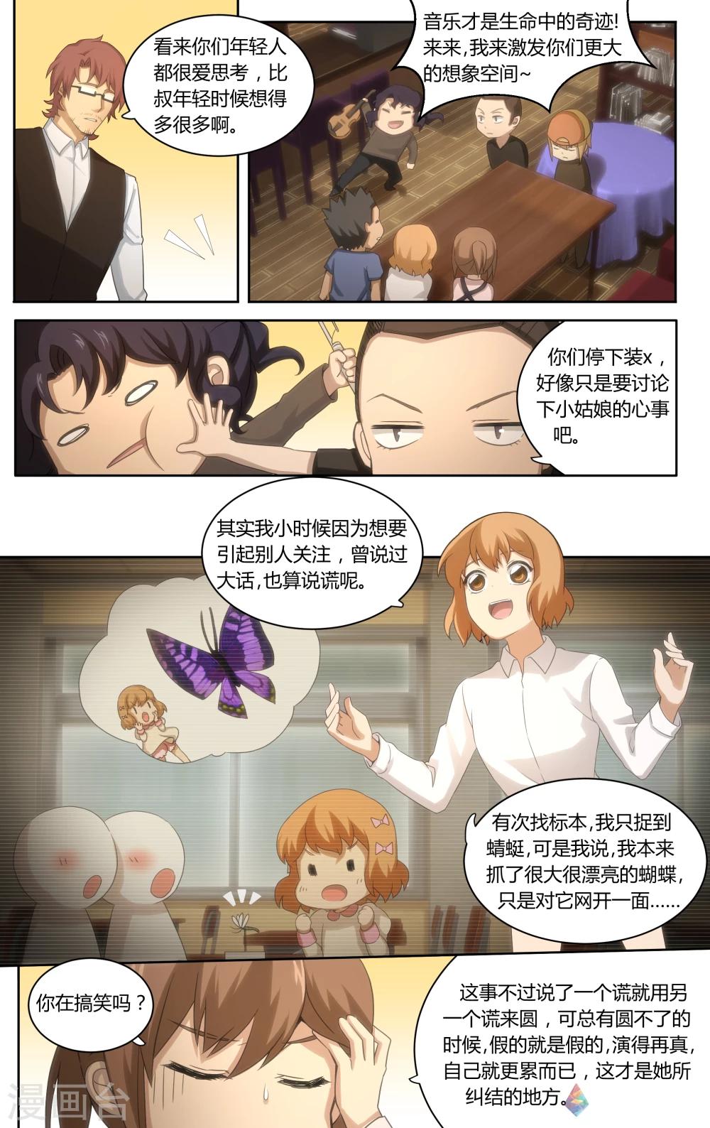 第18话 匹诺曹的眼泪-第34话