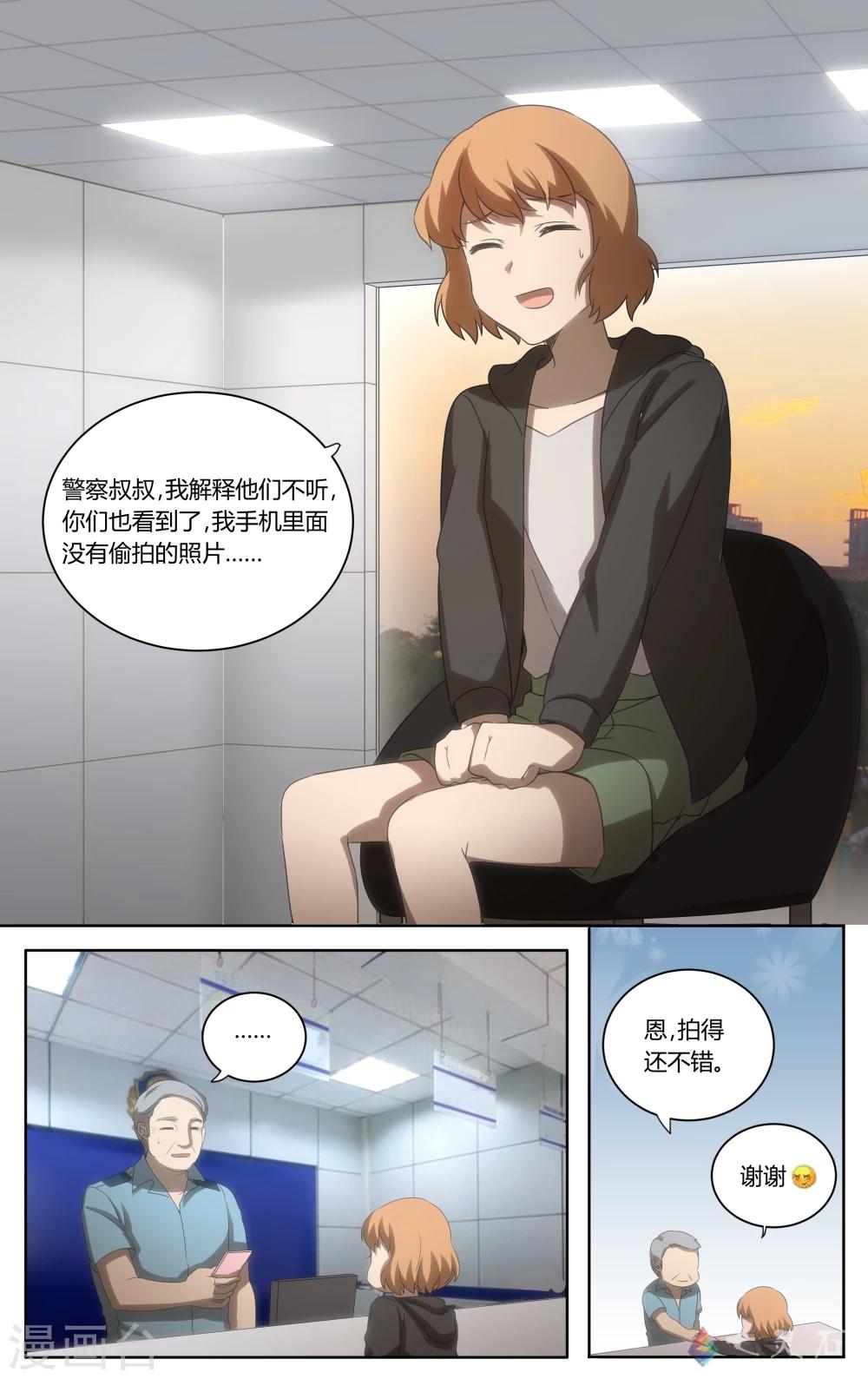第20话 范米犯事？！-第36话