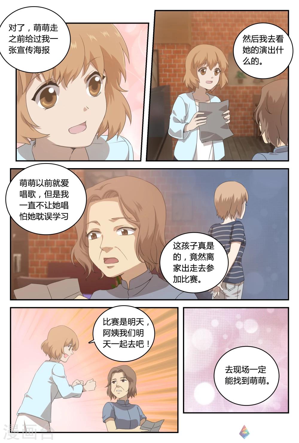 第24话 离家出走的少女(下)-第40话