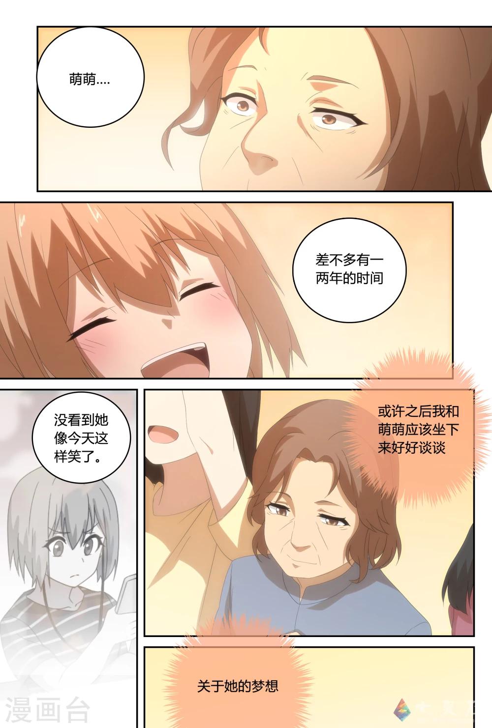 第24话 离家出走的少女(下)-第40话