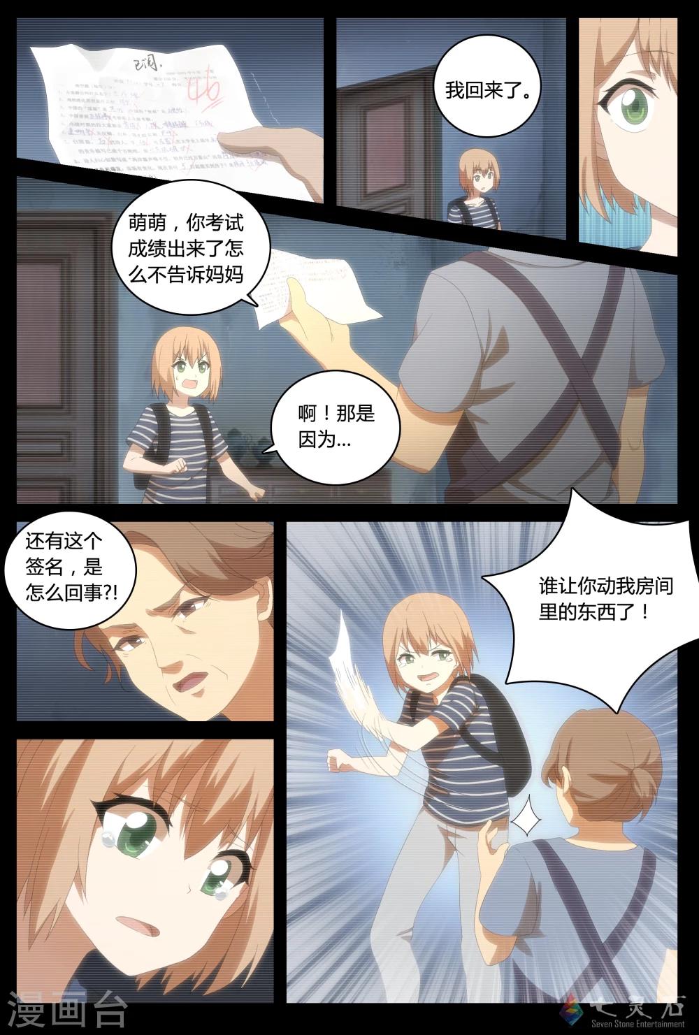 第24话 离家出走的少女(下)-第40话
