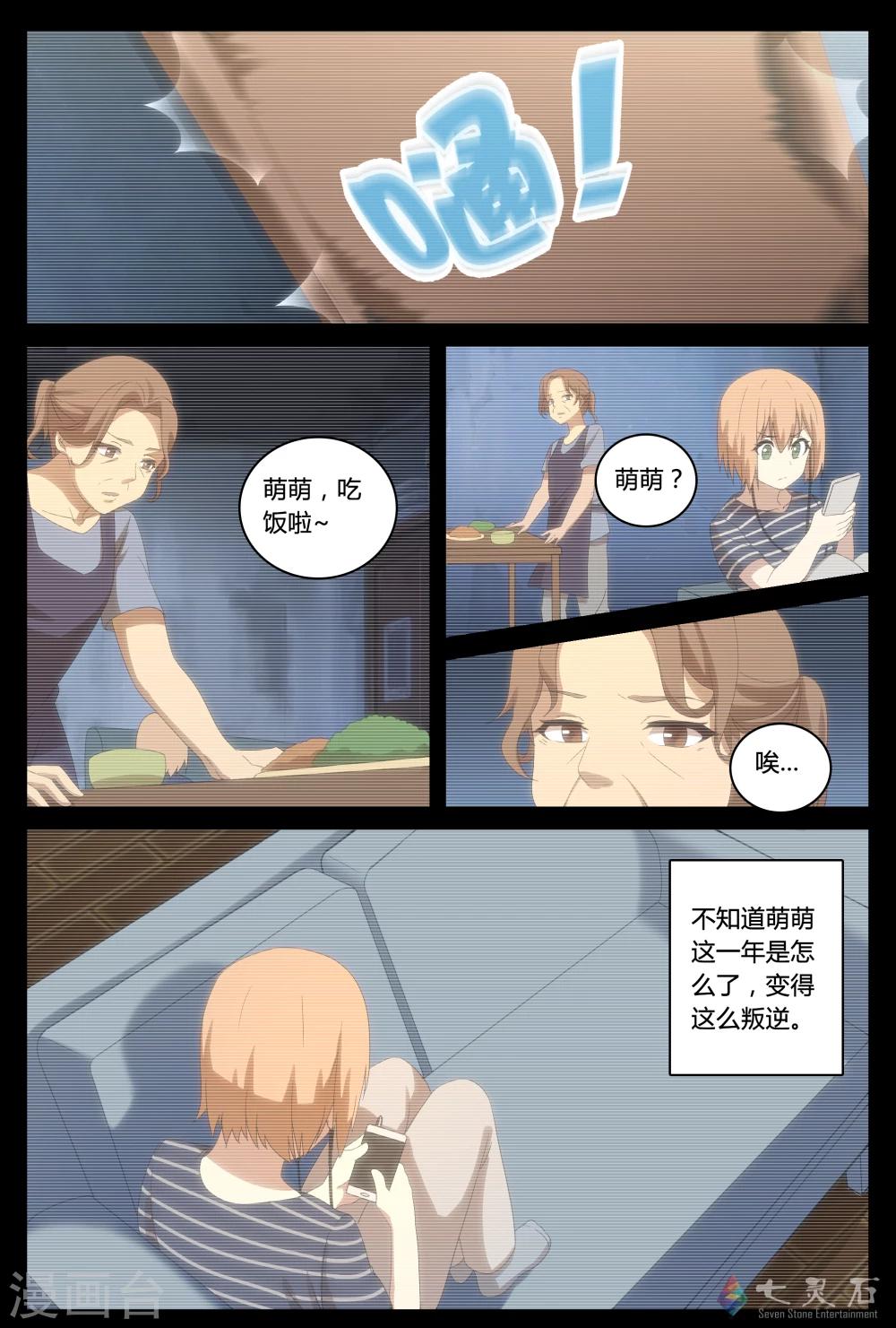 第24话 离家出走的少女(下)-第40话
