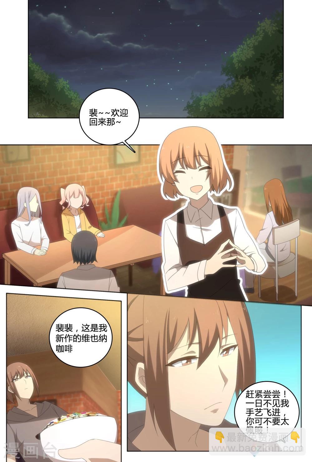 第28话 迷恋的色彩-第46话