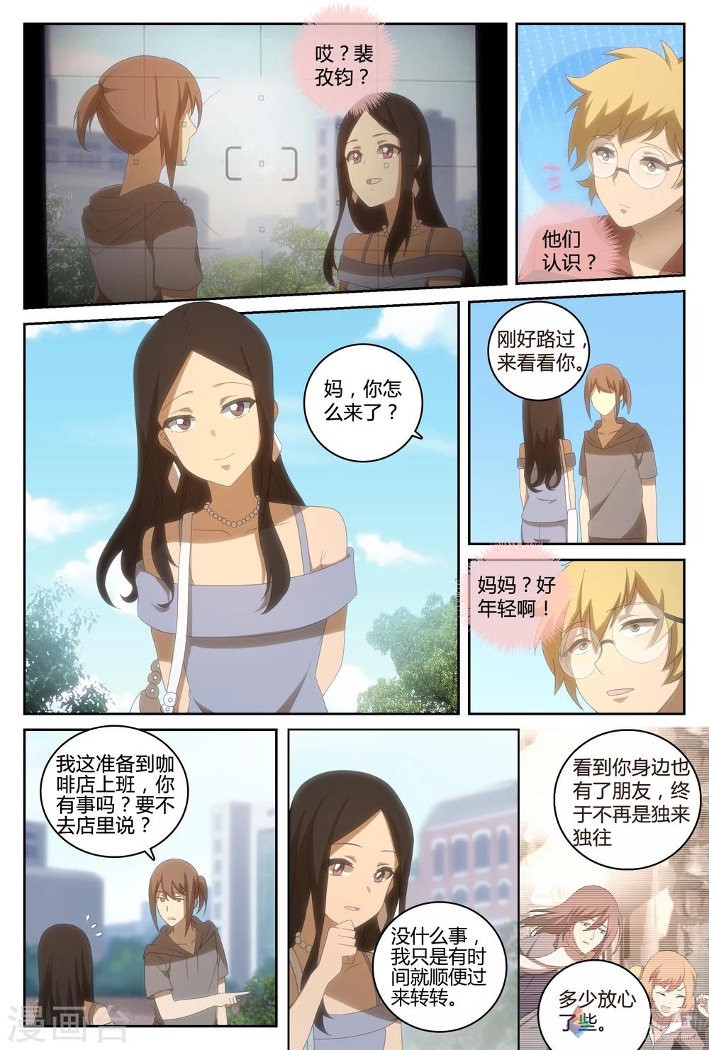 第28话 迷恋的色彩-第46话