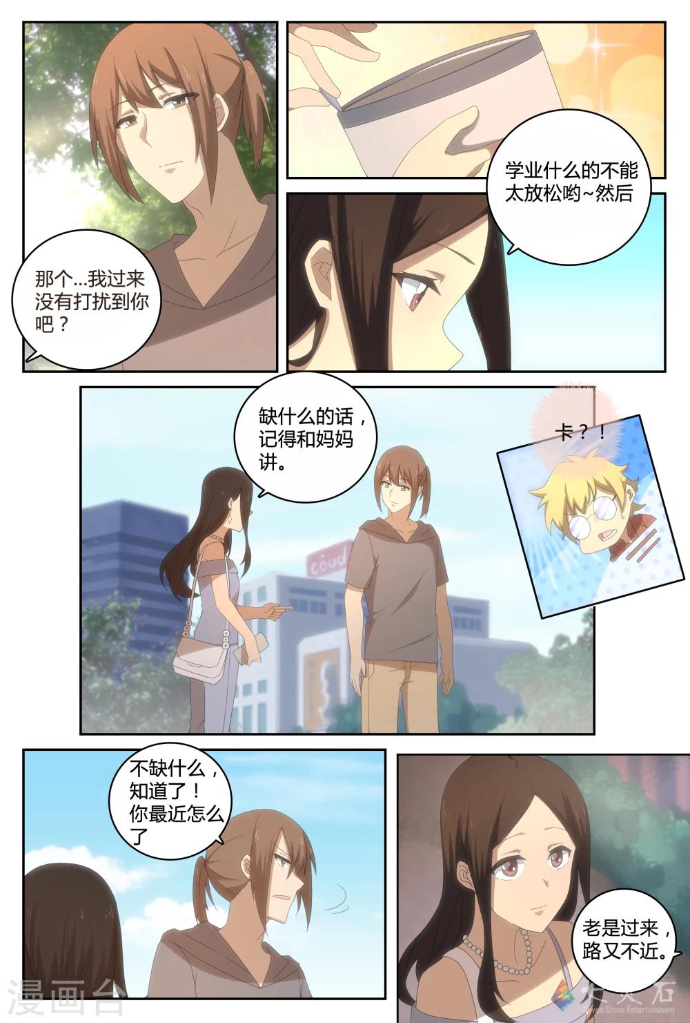 第28话 迷恋的色彩-第46话