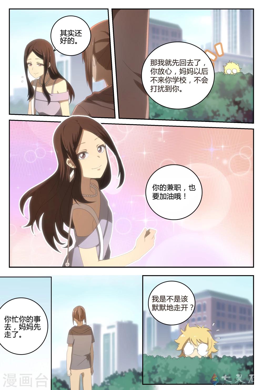 第28话 迷恋的色彩-第46话