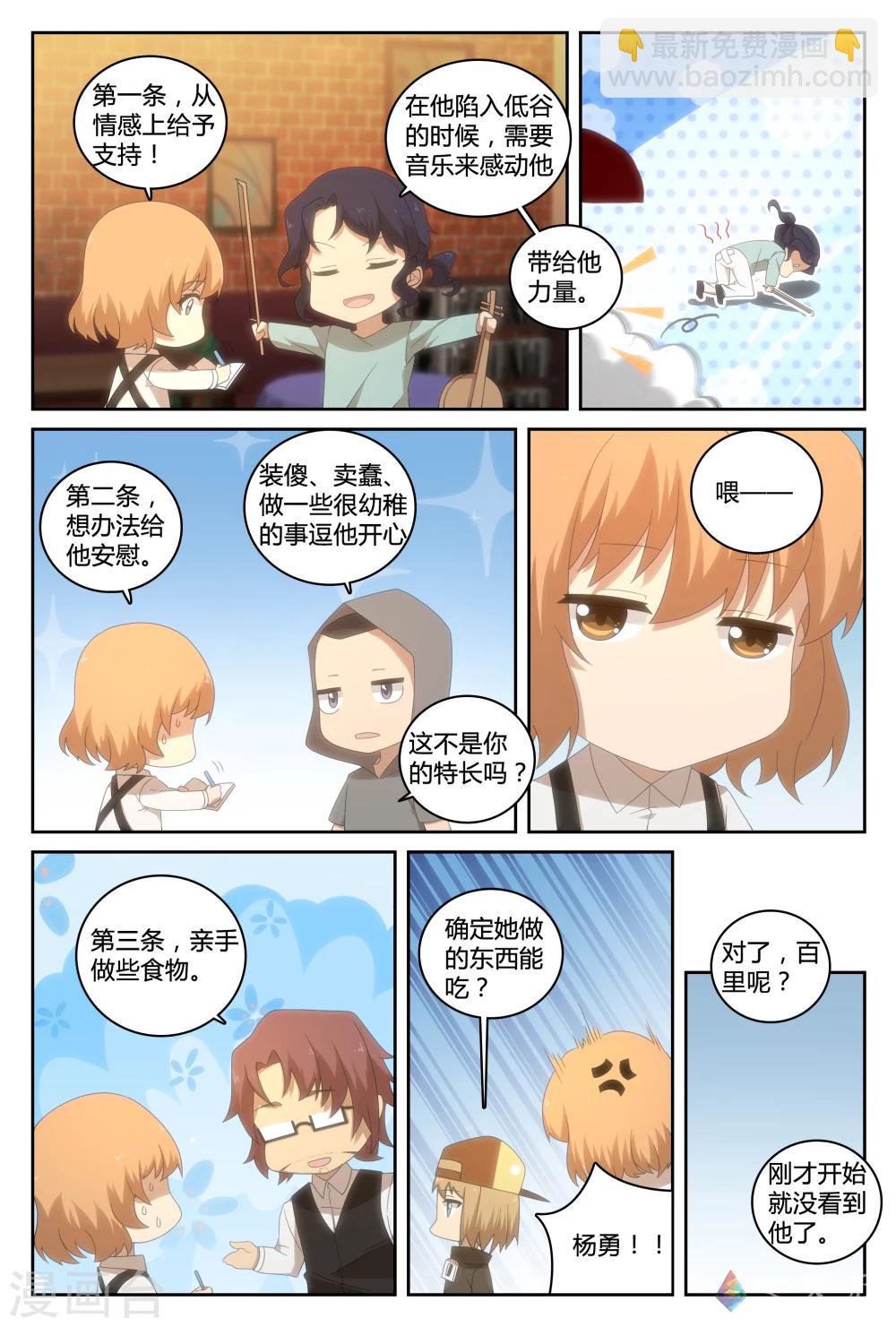 第28话 迷恋的色彩-第46话