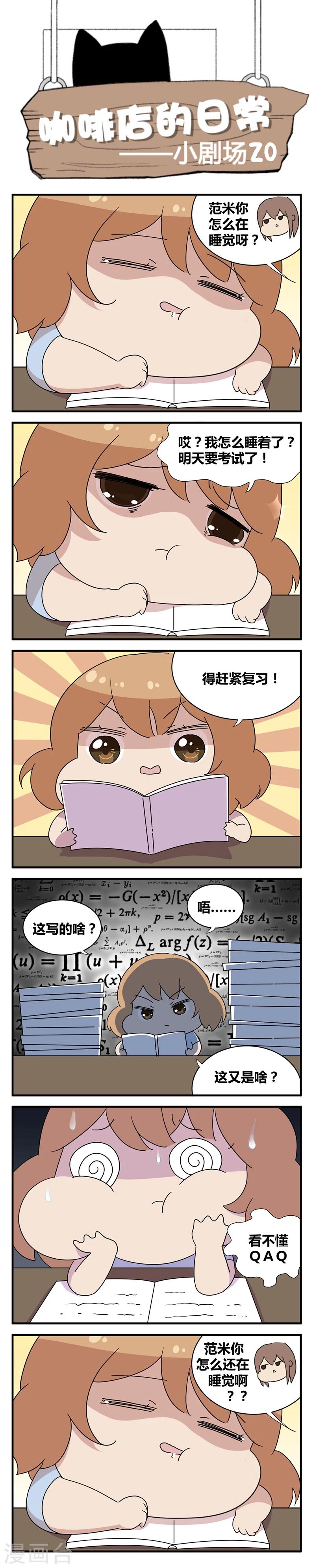 剧场20-第48话