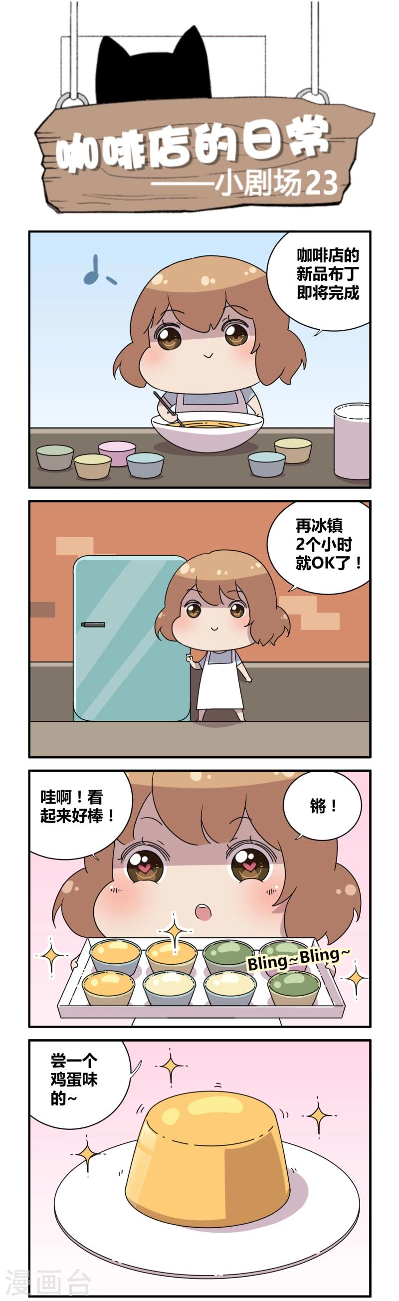 剧场23-第54话