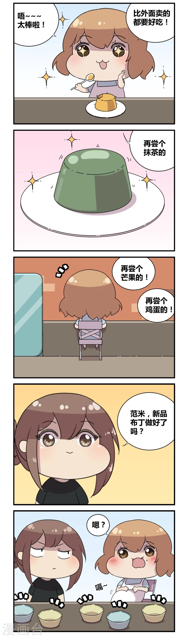 剧场23-第54话